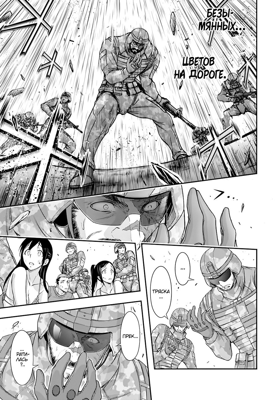 Манга Грабитель - Глава 25 Страница 10