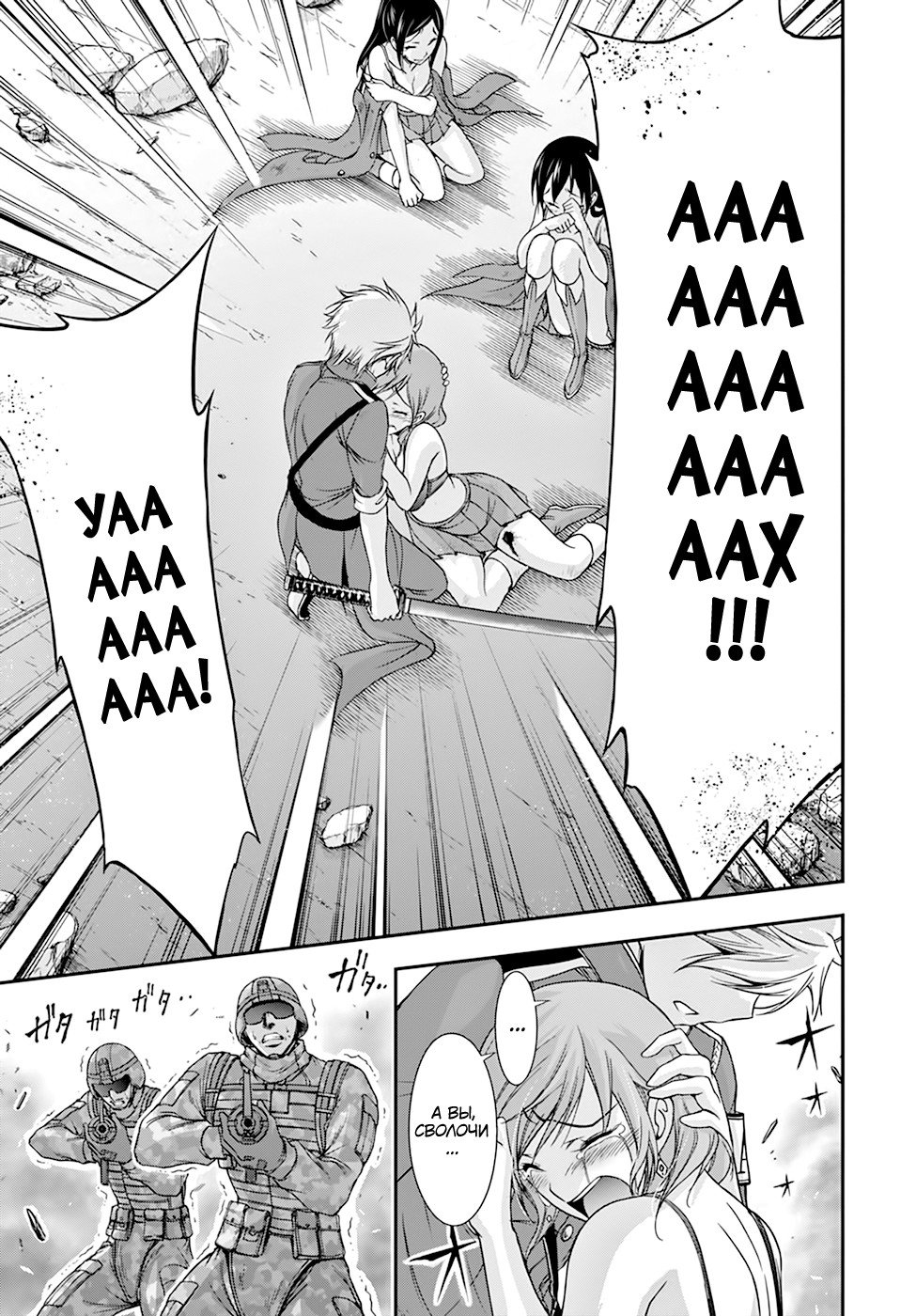 Манга Грабитель - Глава 25 Страница 23