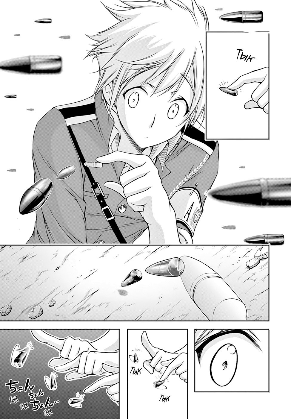 Манга Грабитель - Глава 25 Страница 17