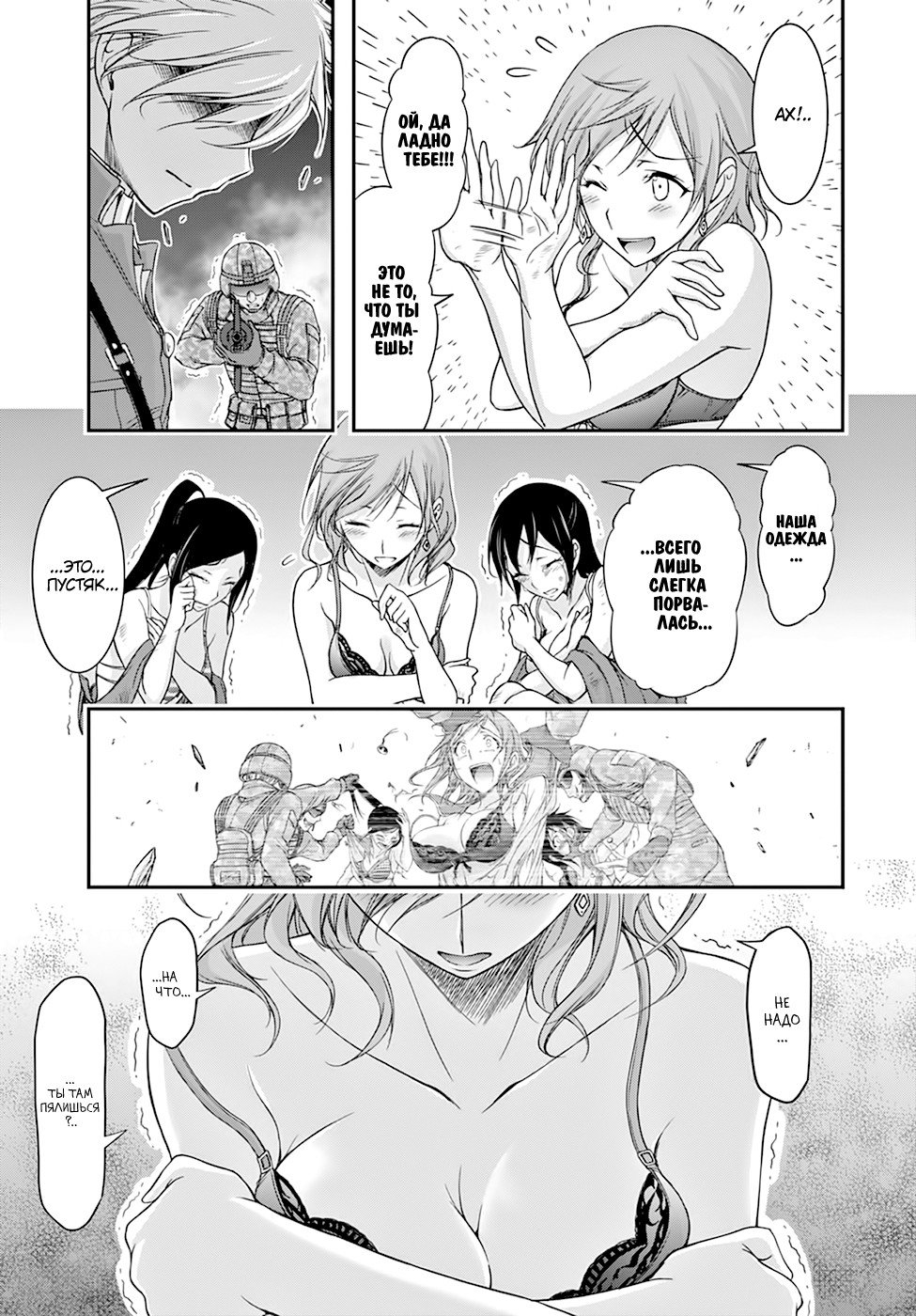 Манга Грабитель - Глава 25 Страница 21