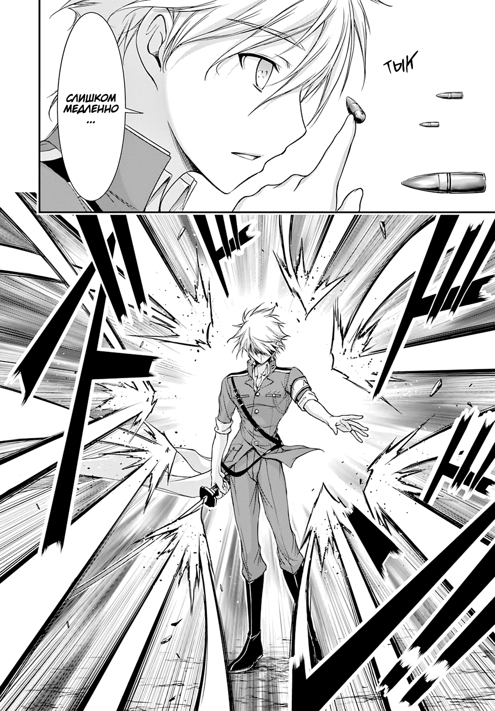 Манга Грабитель - Глава 25 Страница 18