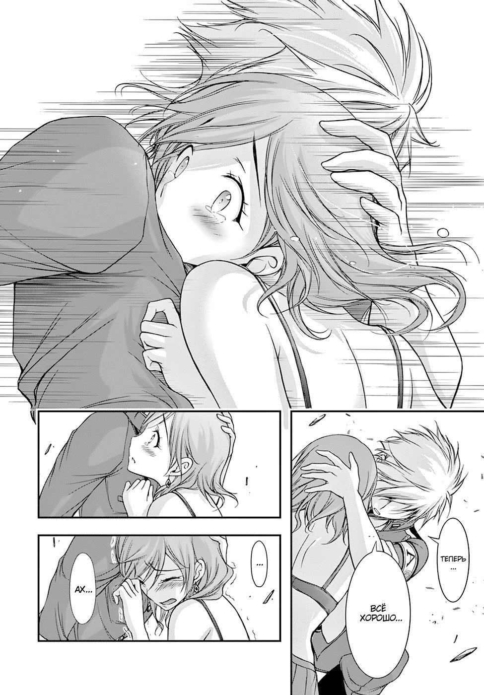 Манга Грабитель - Глава 25 Страница 22