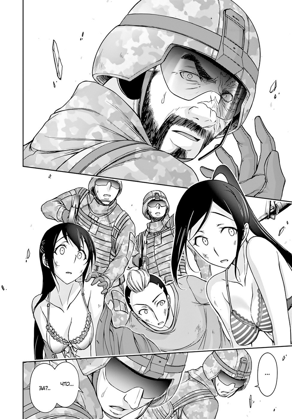 Манга Грабитель - Глава 25 Страница 12