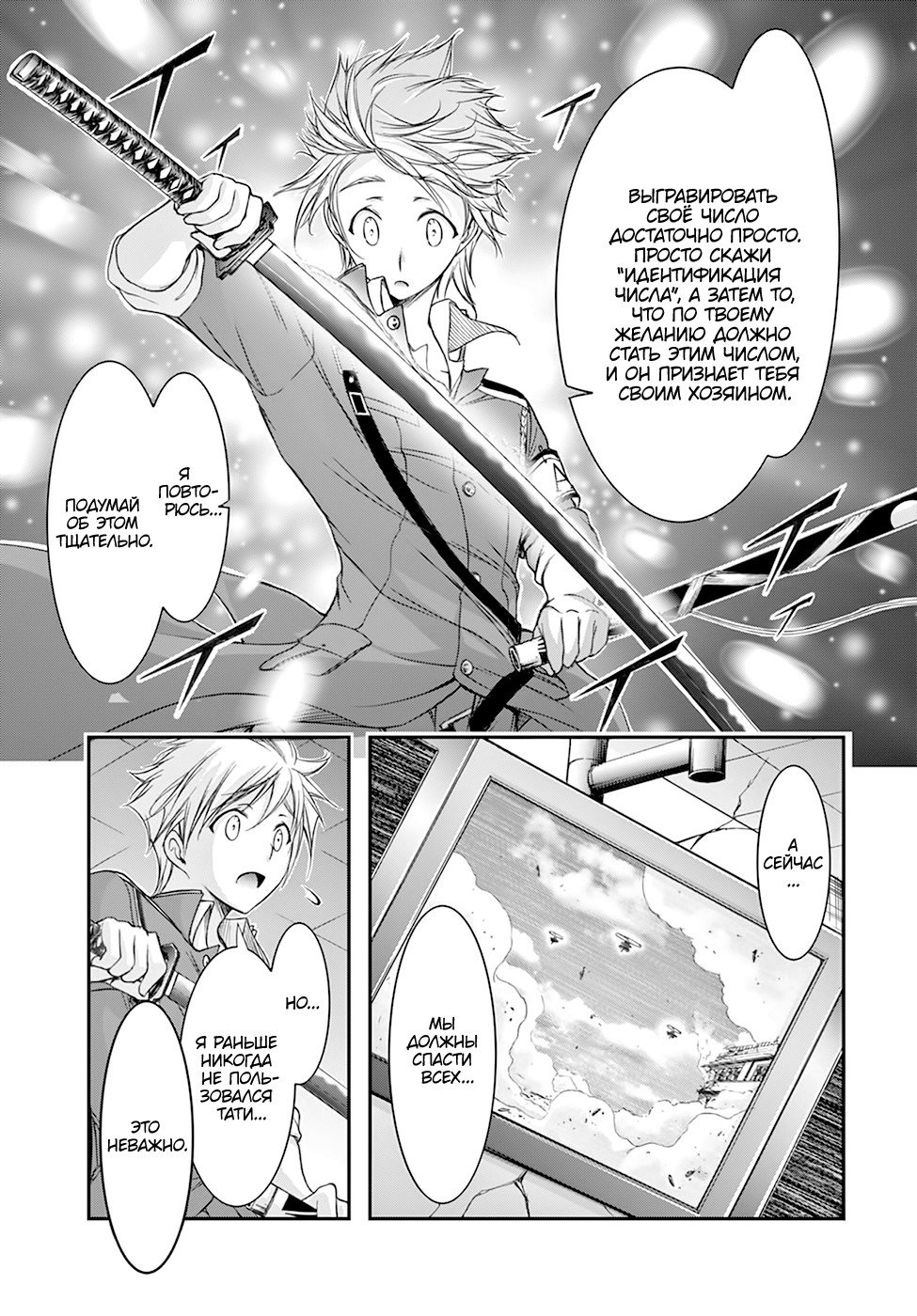 Манга Грабитель - Глава 25 Страница 6