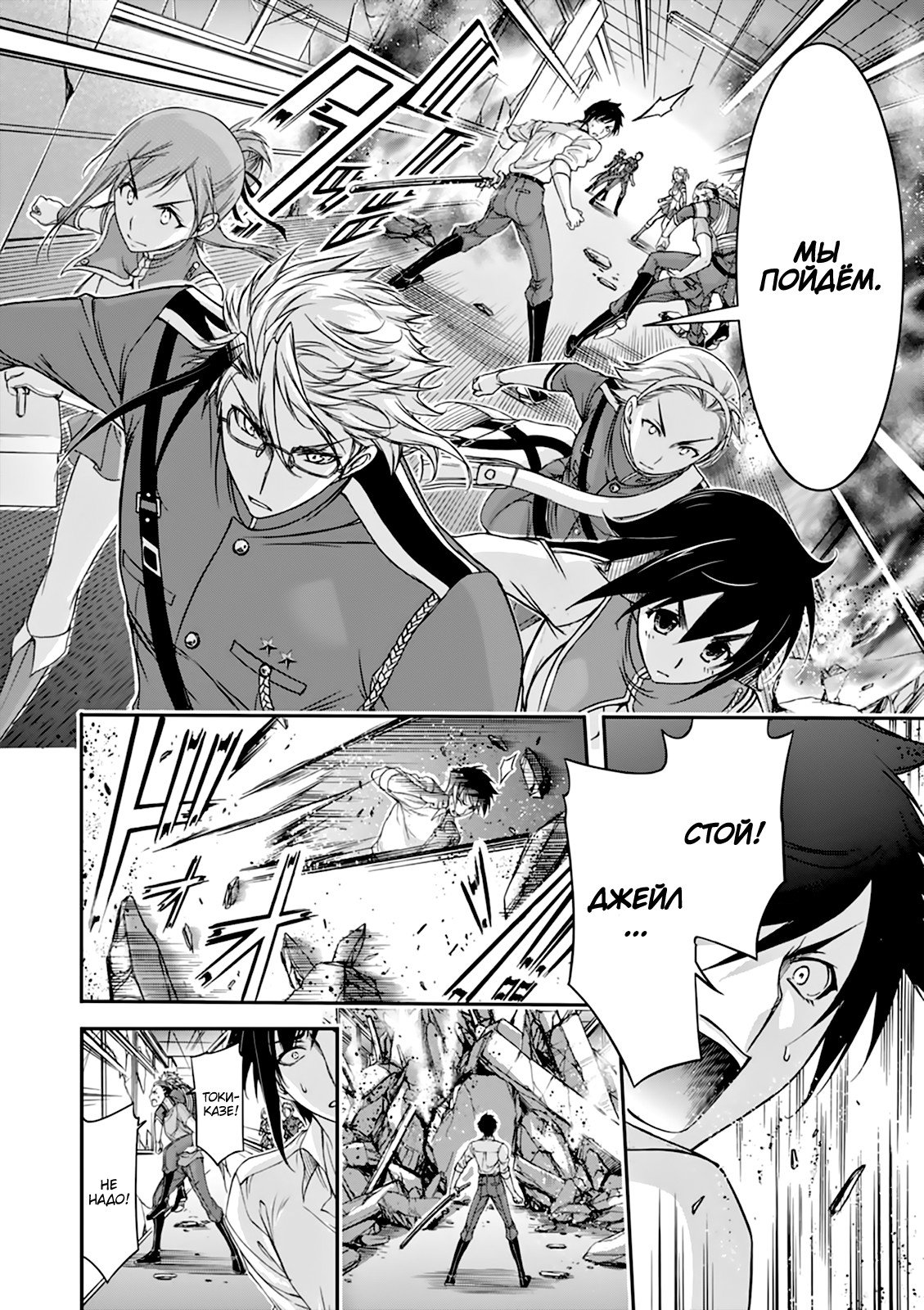 Манга Грабитель - Глава 24 Страница 29