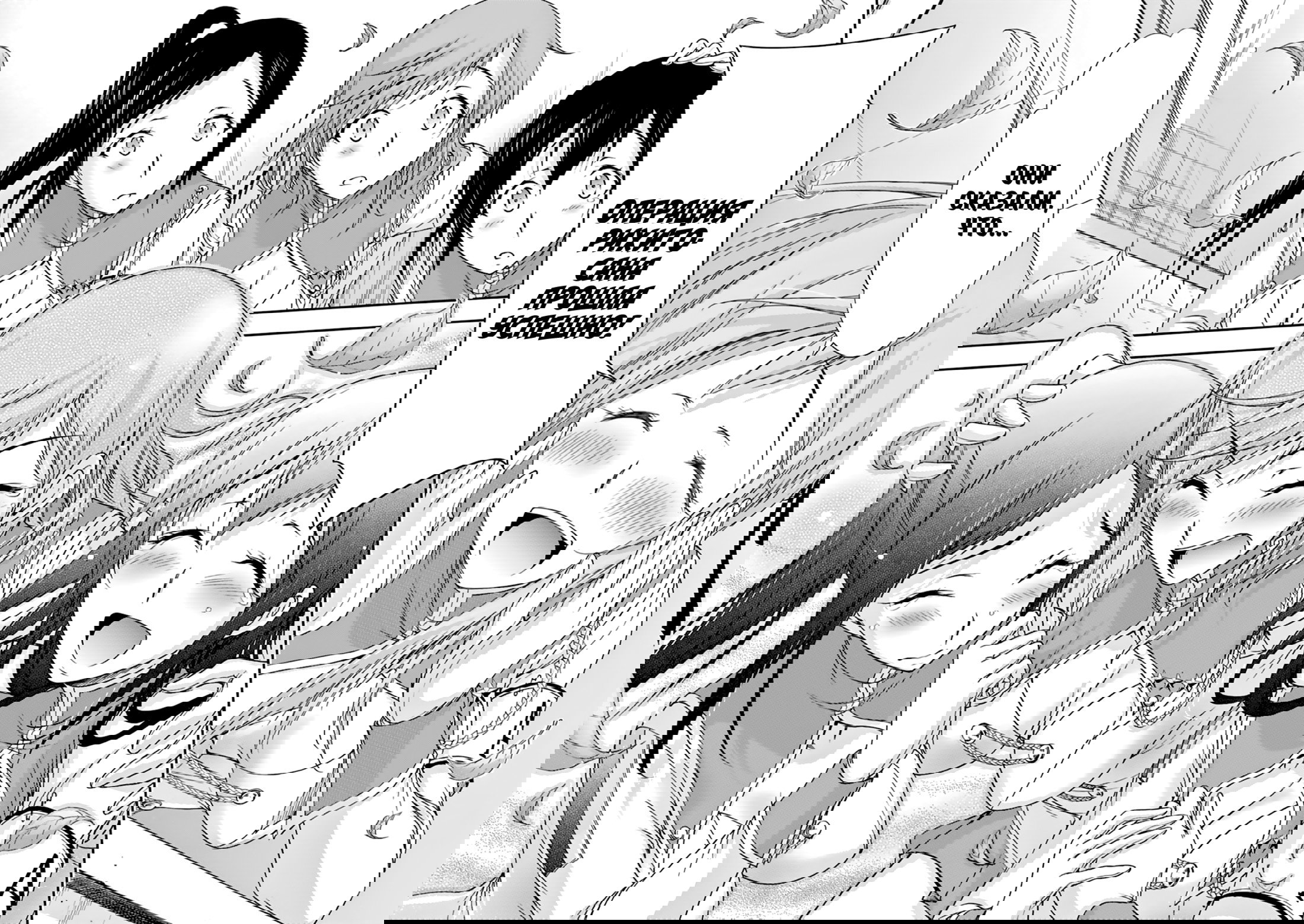 Манга Грабитель - Глава 23 Страница 29