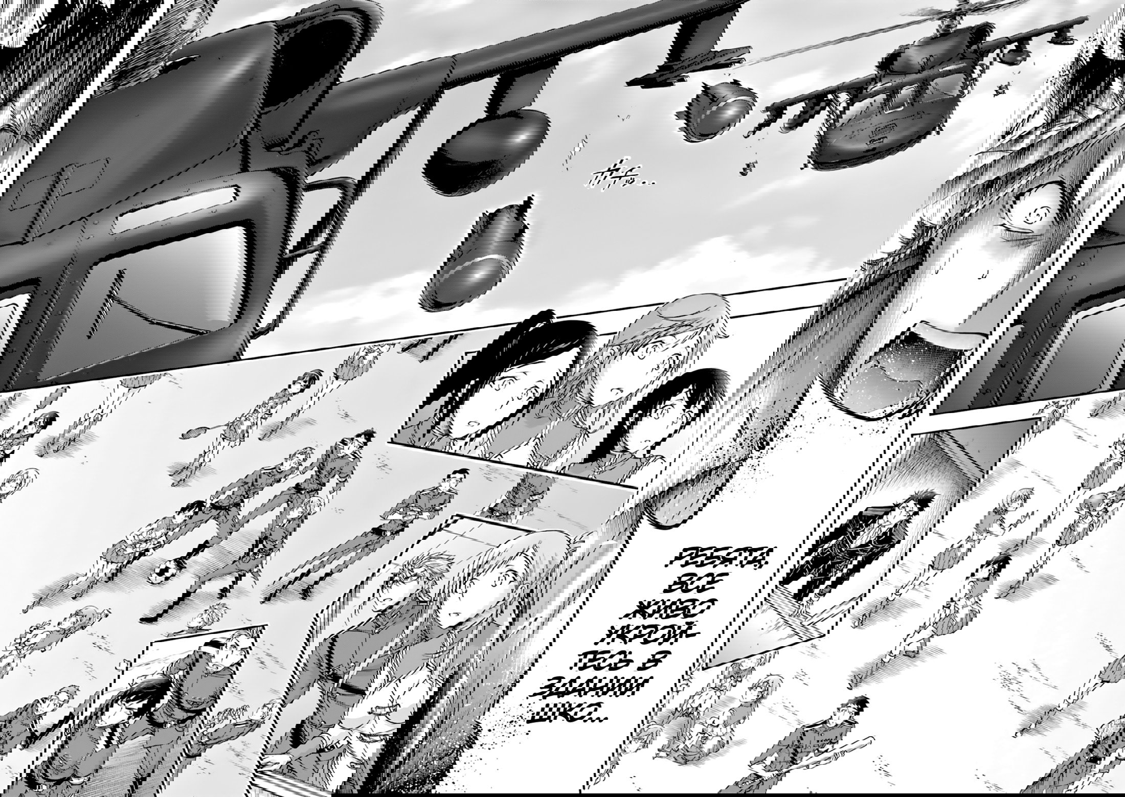 Манга Грабитель - Глава 23 Страница 38