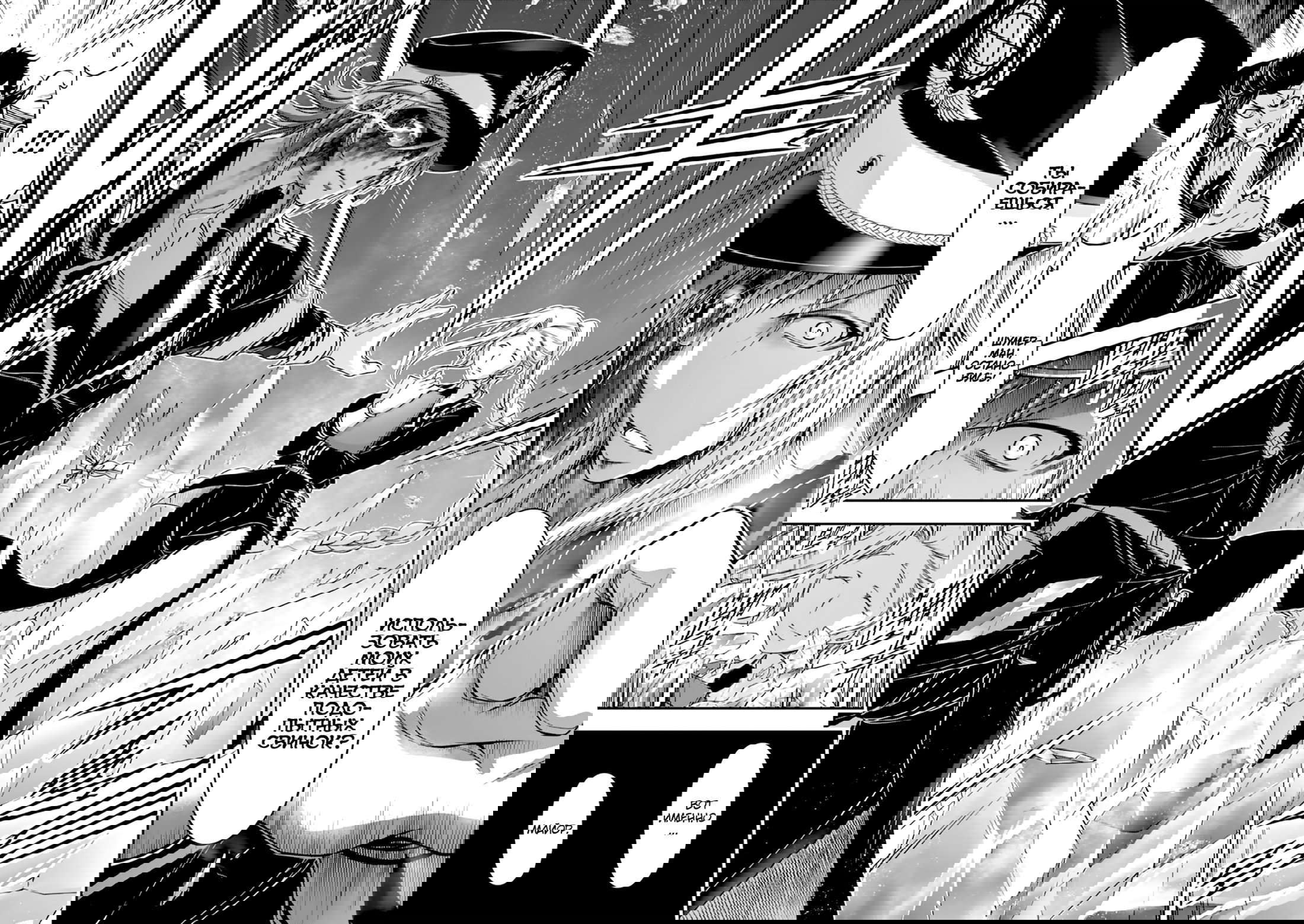 Манга Грабитель - Глава 22 Страница 42