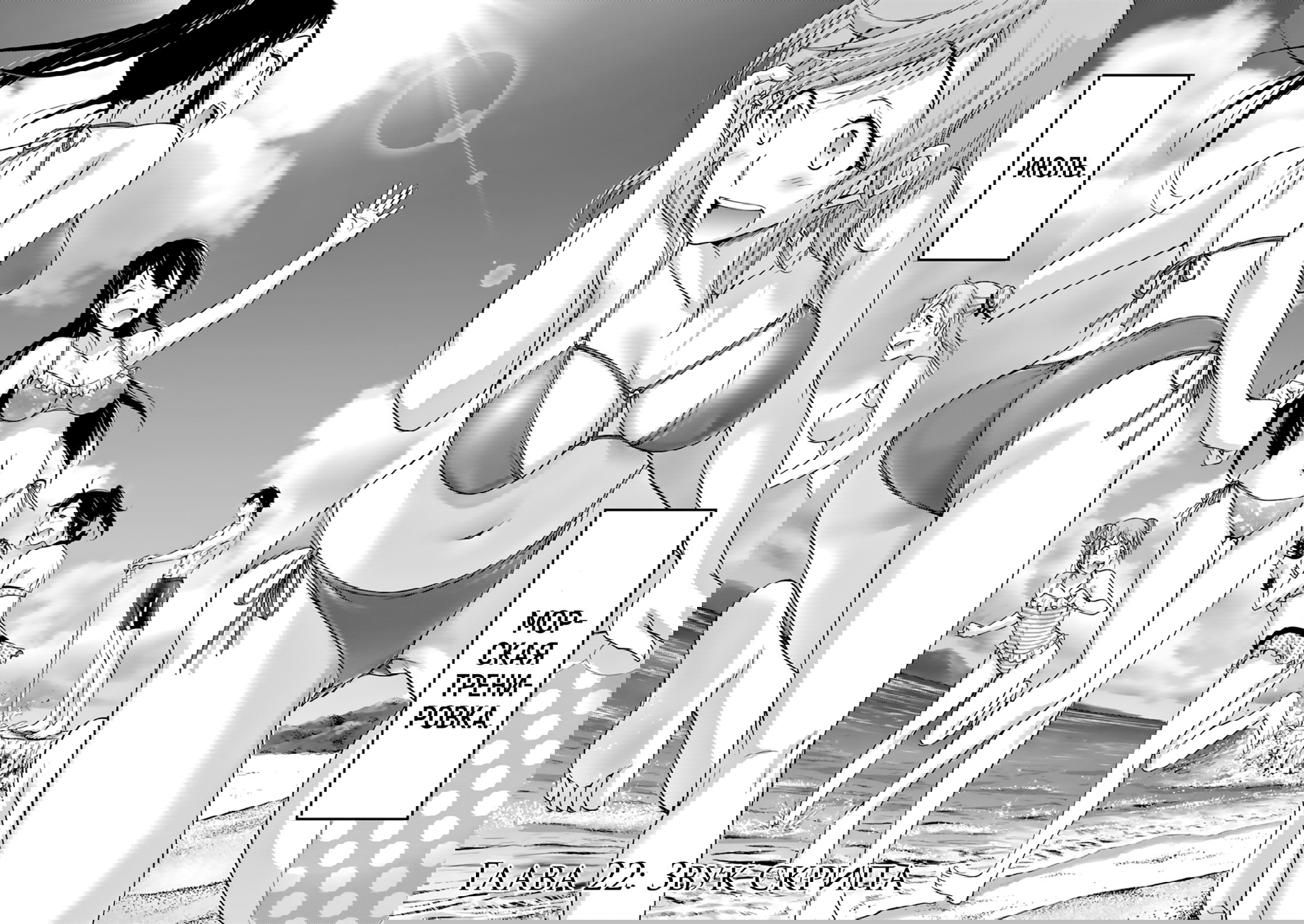 Манга Грабитель - Глава 22 Страница 3