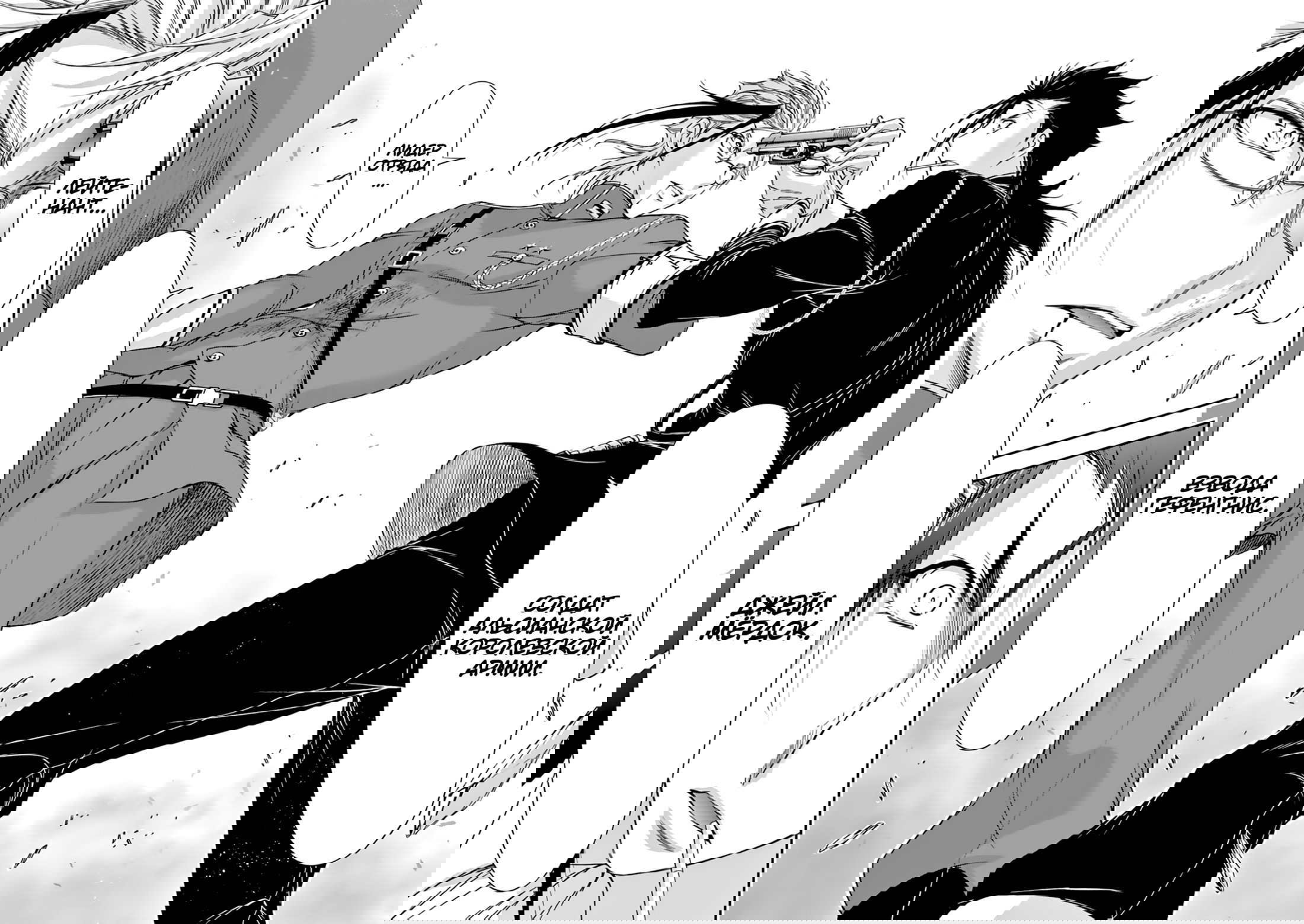 Манга Грабитель - Глава 21 Страница 18