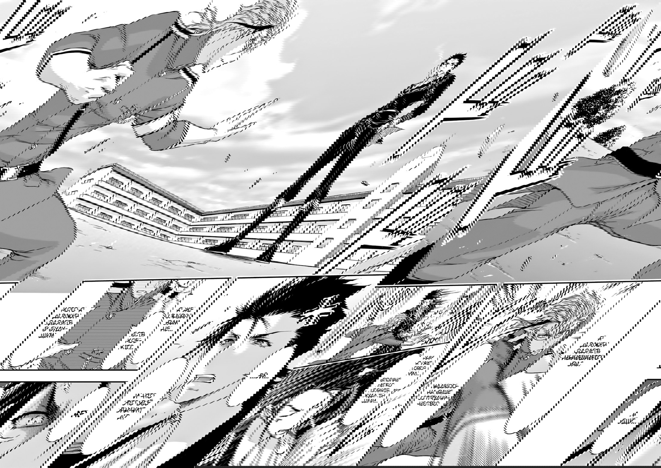 Манга Грабитель - Глава 21 Страница 41