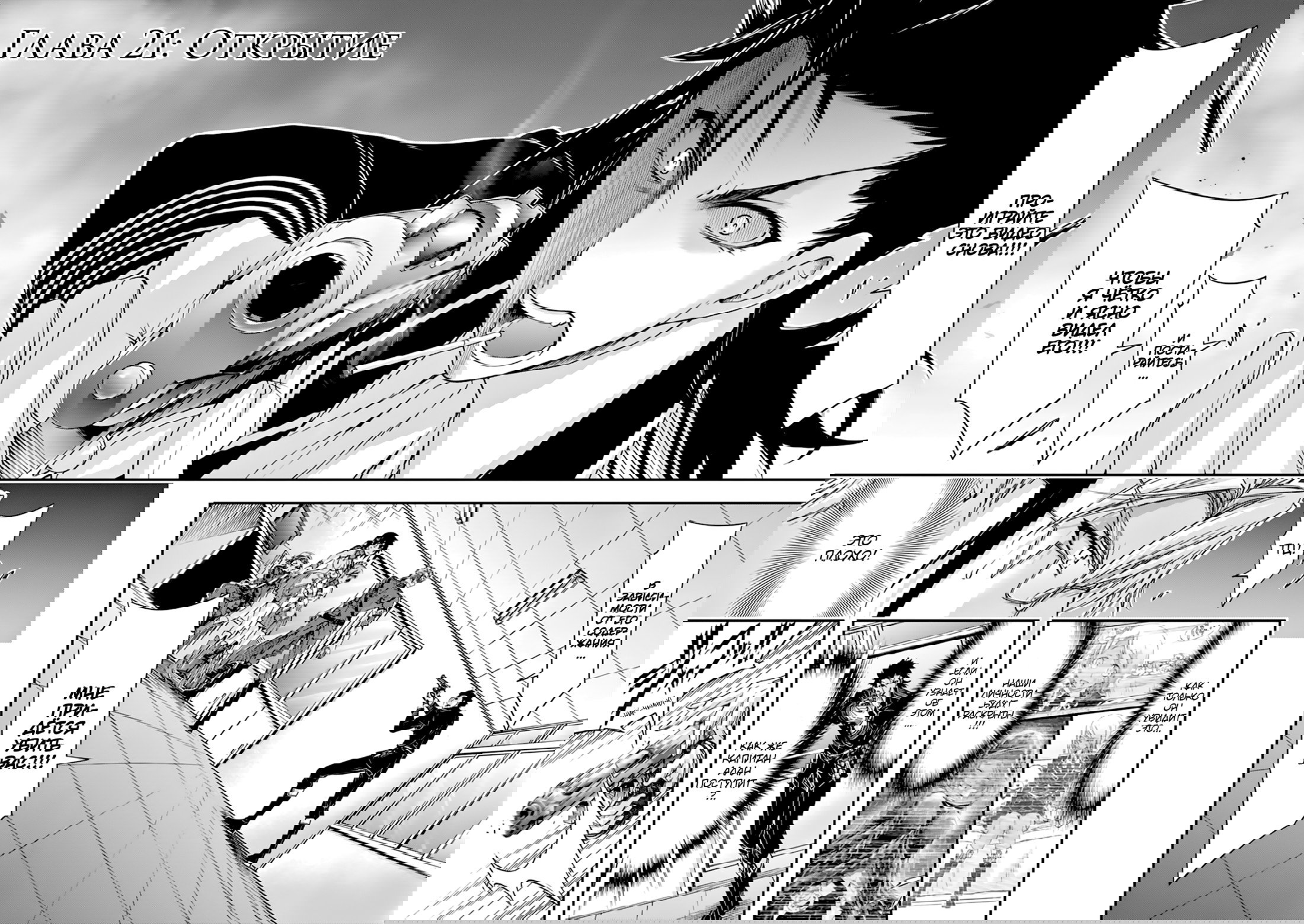 Манга Грабитель - Глава 21 Страница 3