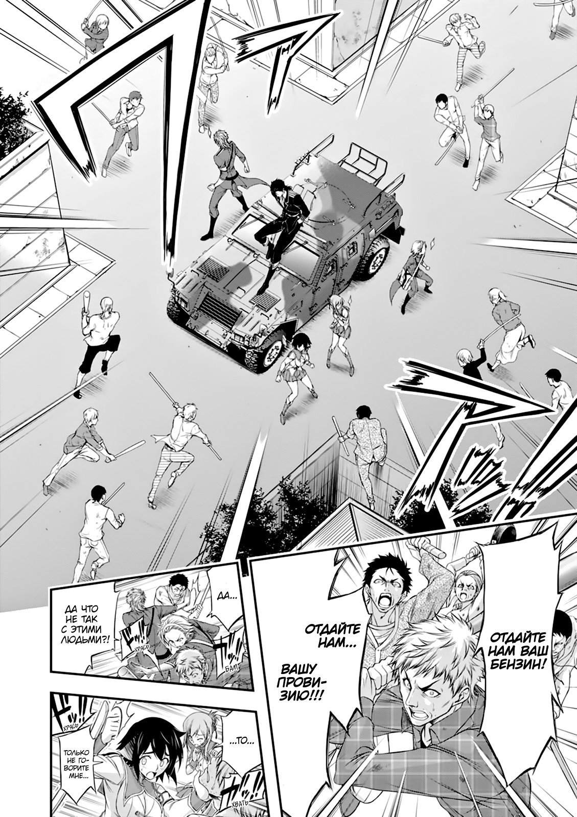 Манга Грабитель - Глава 21 Страница 25