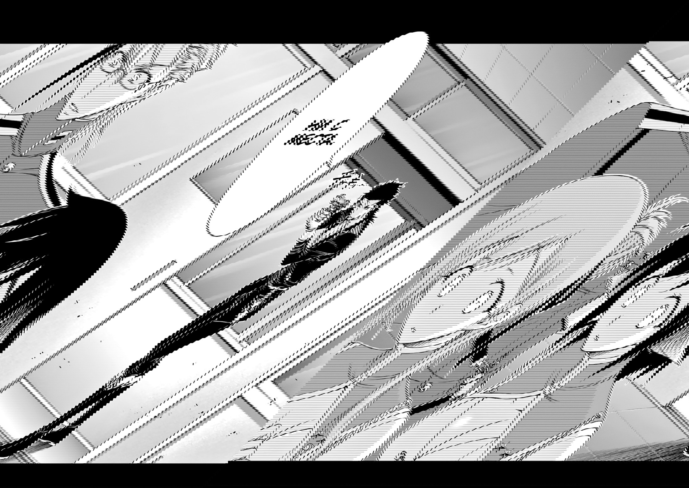 Манга Грабитель - Глава 20 Страница 44