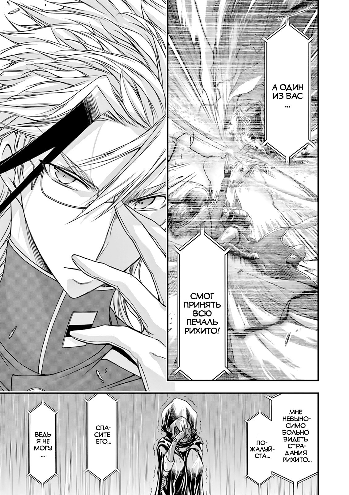 Манга Грабитель - Глава 20 Страница 38