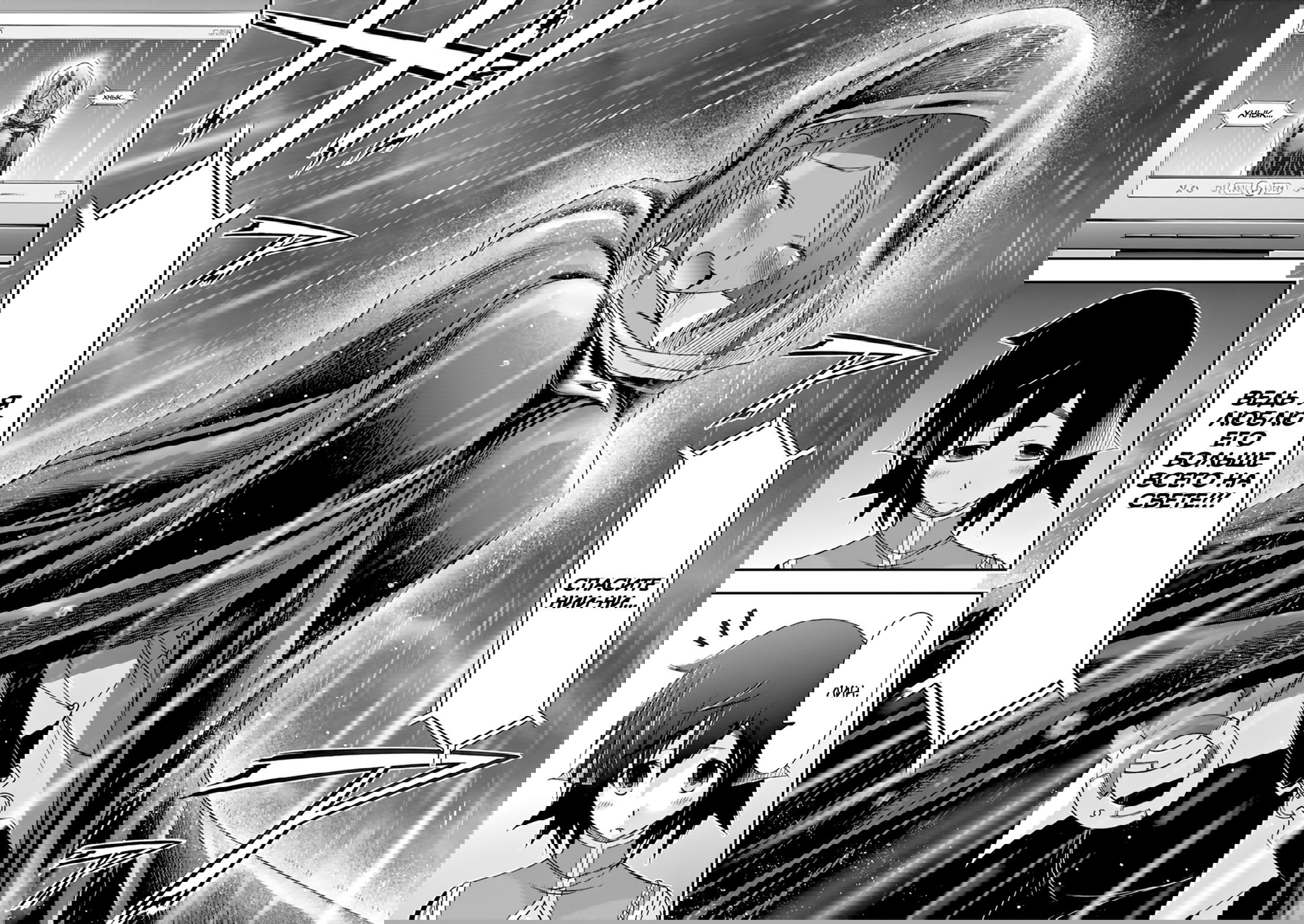 Манга Грабитель - Глава 20 Страница 39