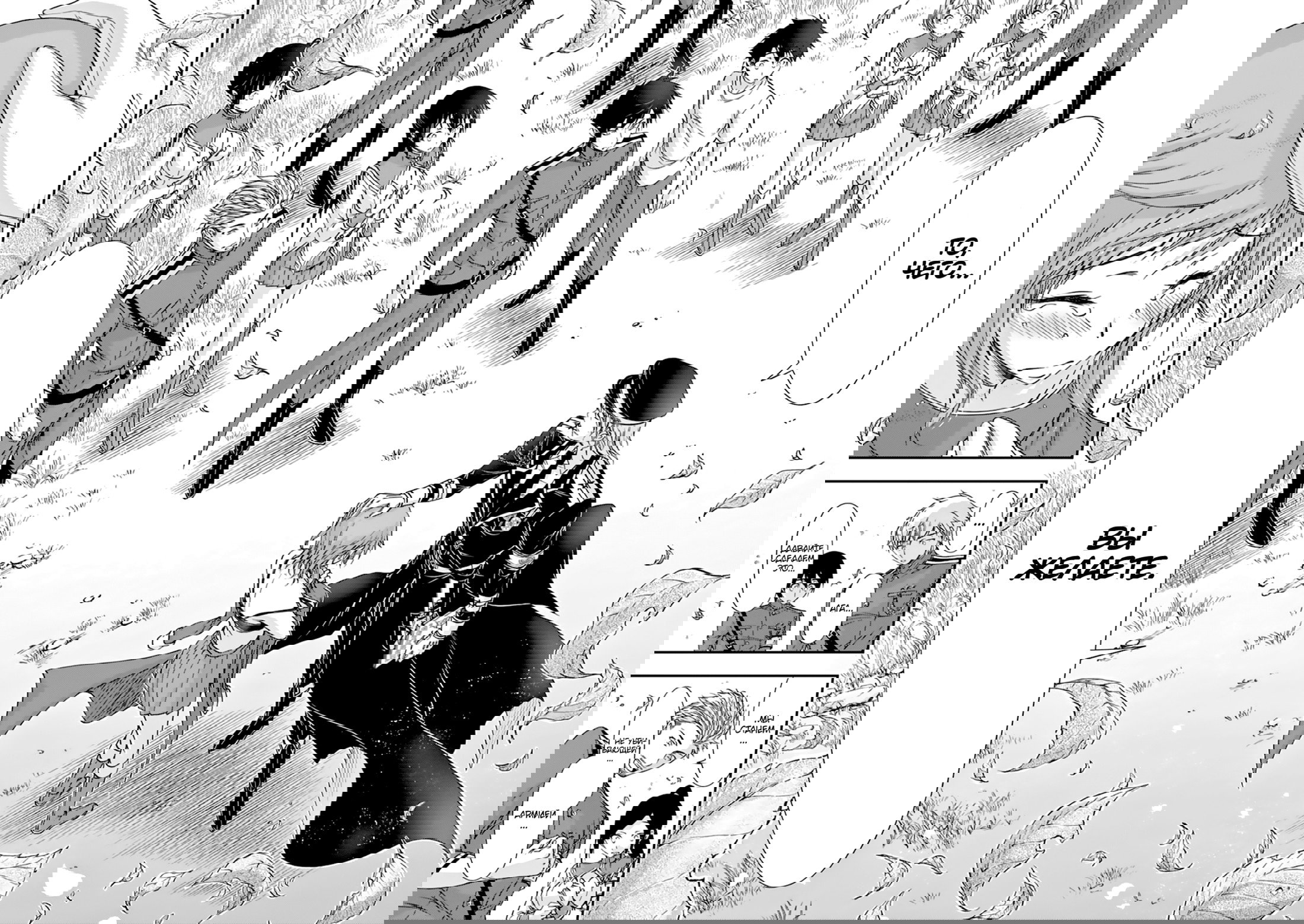 Манга Грабитель - Глава 18 Страница 43