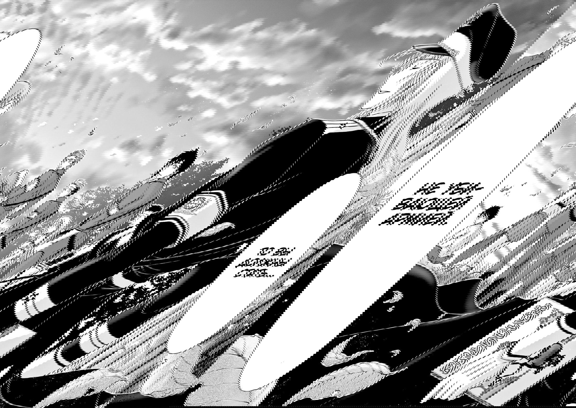 Манга Грабитель - Глава 18 Страница 36