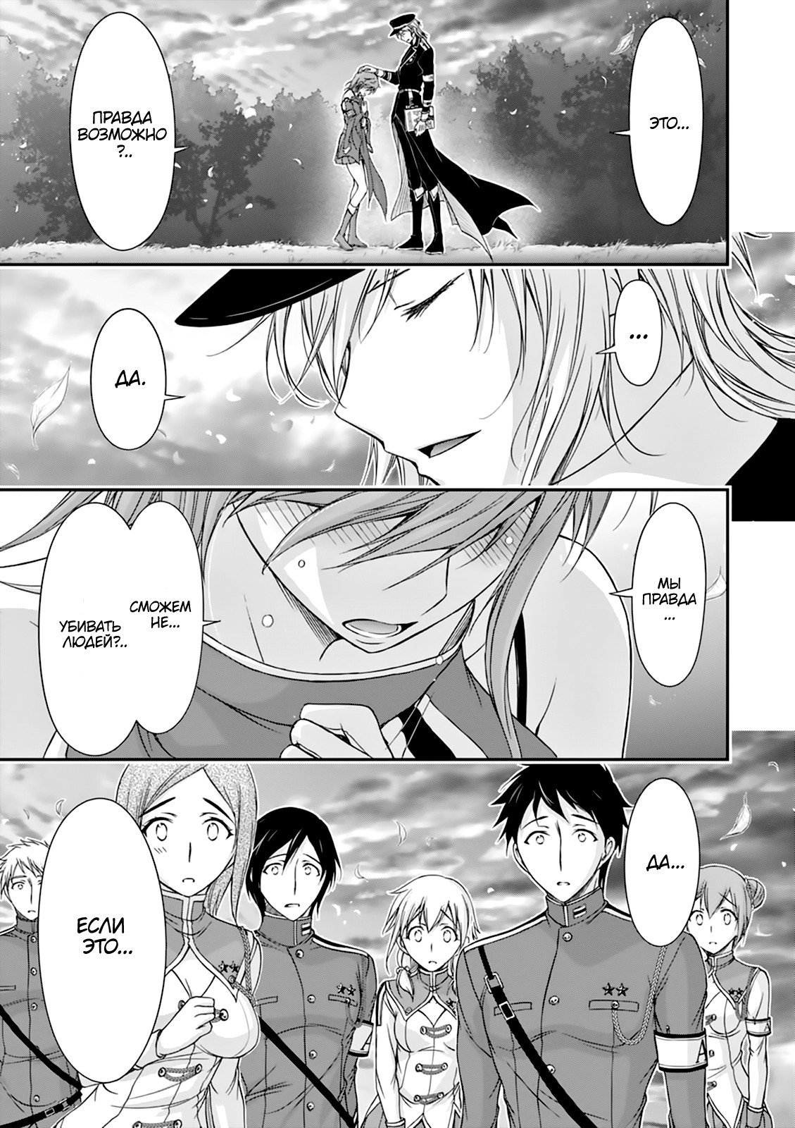 Манга Грабитель - Глава 18 Страница 42