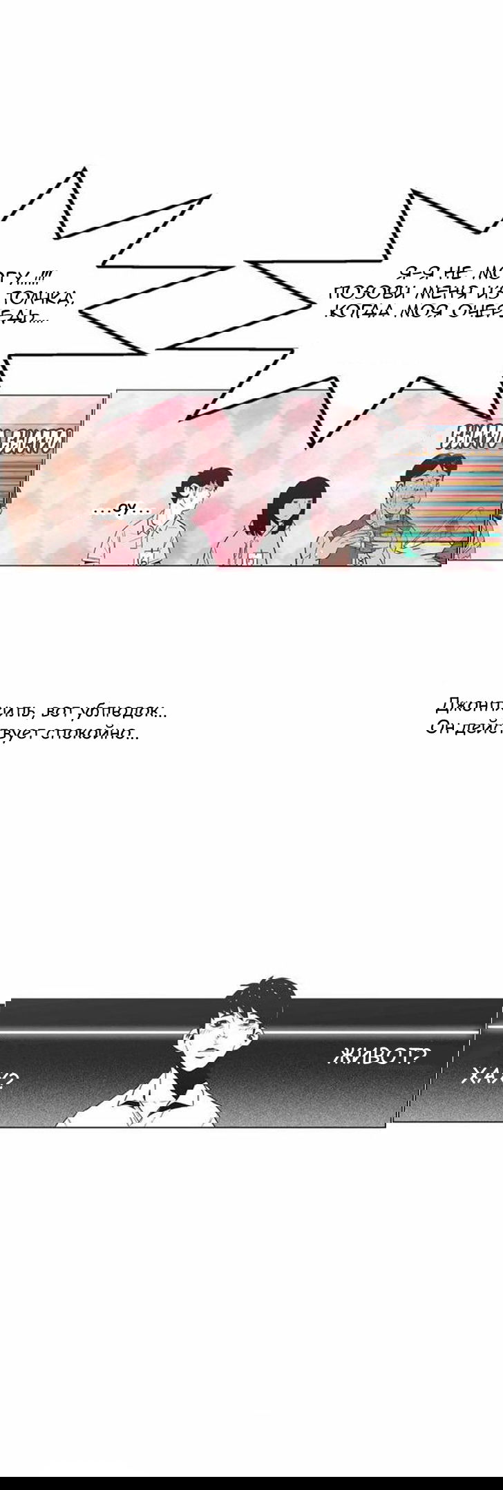 Манга Да что там знать - Глава 3 Страница 9