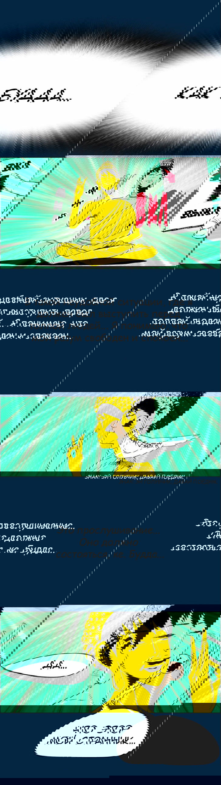 Манга Да что там знать - Глава 3 Страница 12