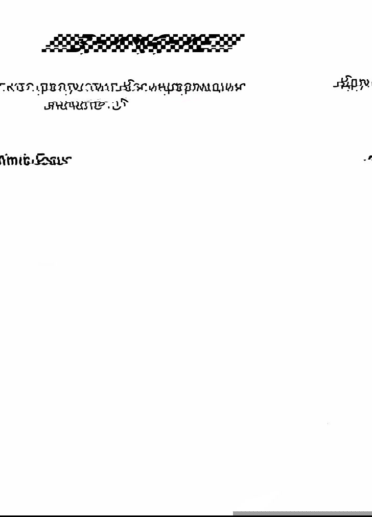 Манга Да что там знать - Глава 2 Страница 36