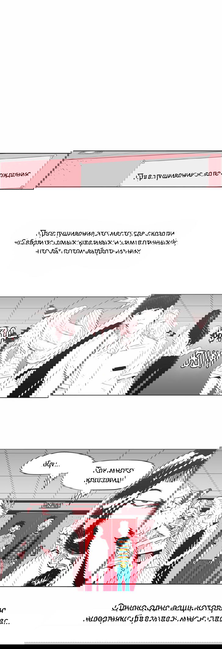 Манга Да что там знать - Глава 2 Страница 20