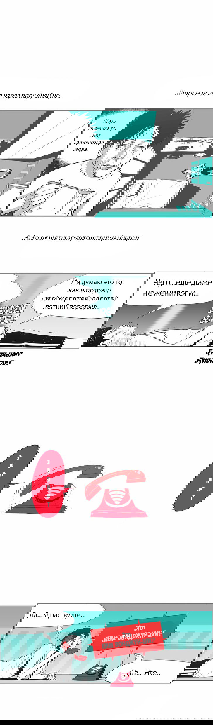 Манга Да что там знать - Глава 2 Страница 5