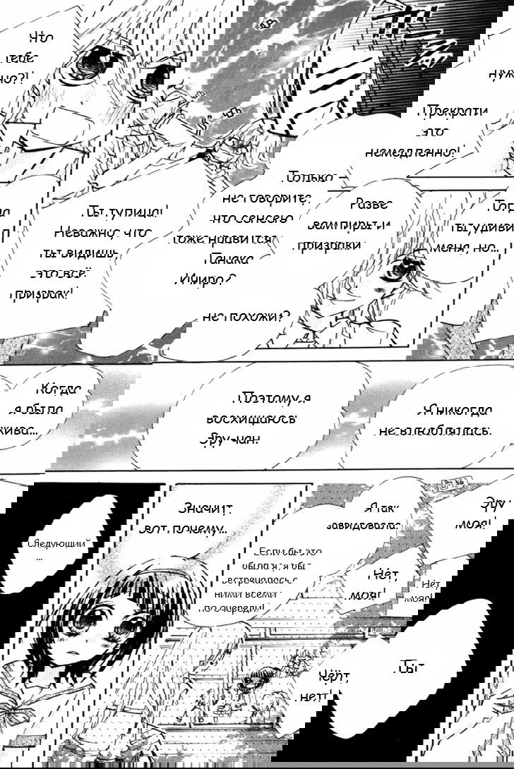 Манга Класс 1-5, клуб "Живой уголок" - Глава 5 Страница 35