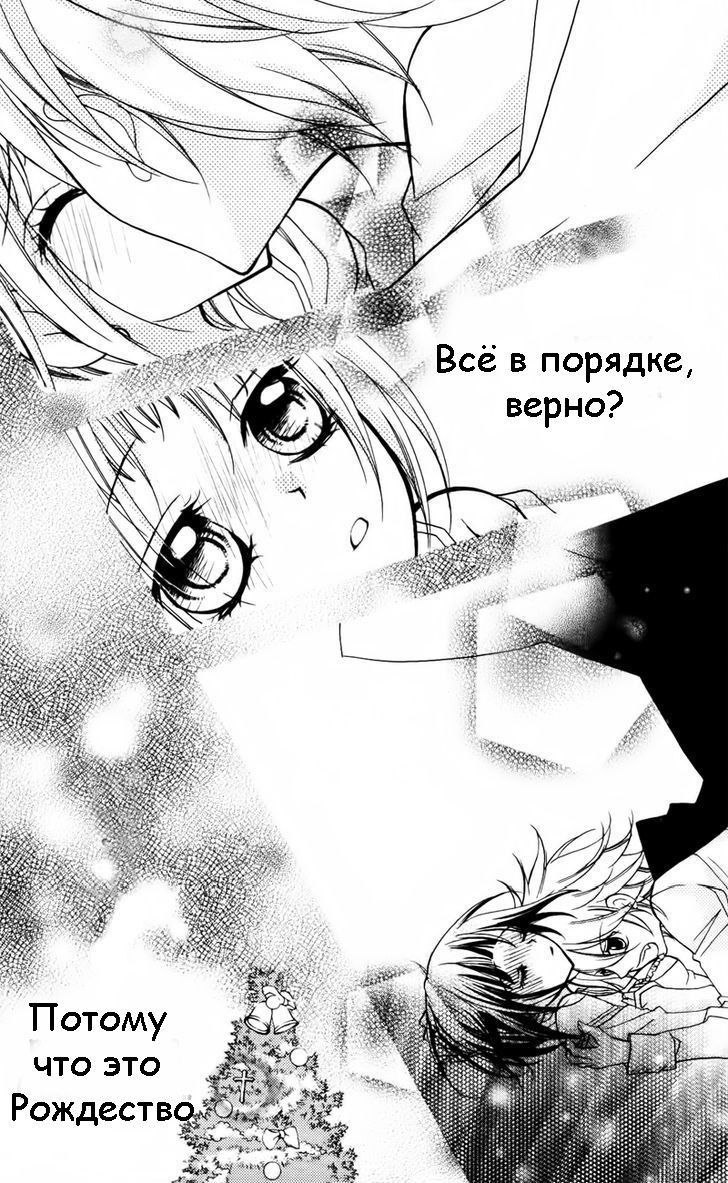 Манга Класс 1-5, клуб "Живой уголок" - Глава 2 Страница 34