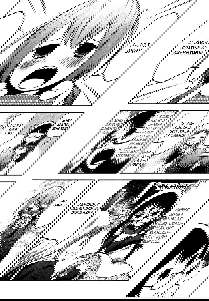 Манга Книжный магазин в Квартале Электроники - Глава 9 Страница 1