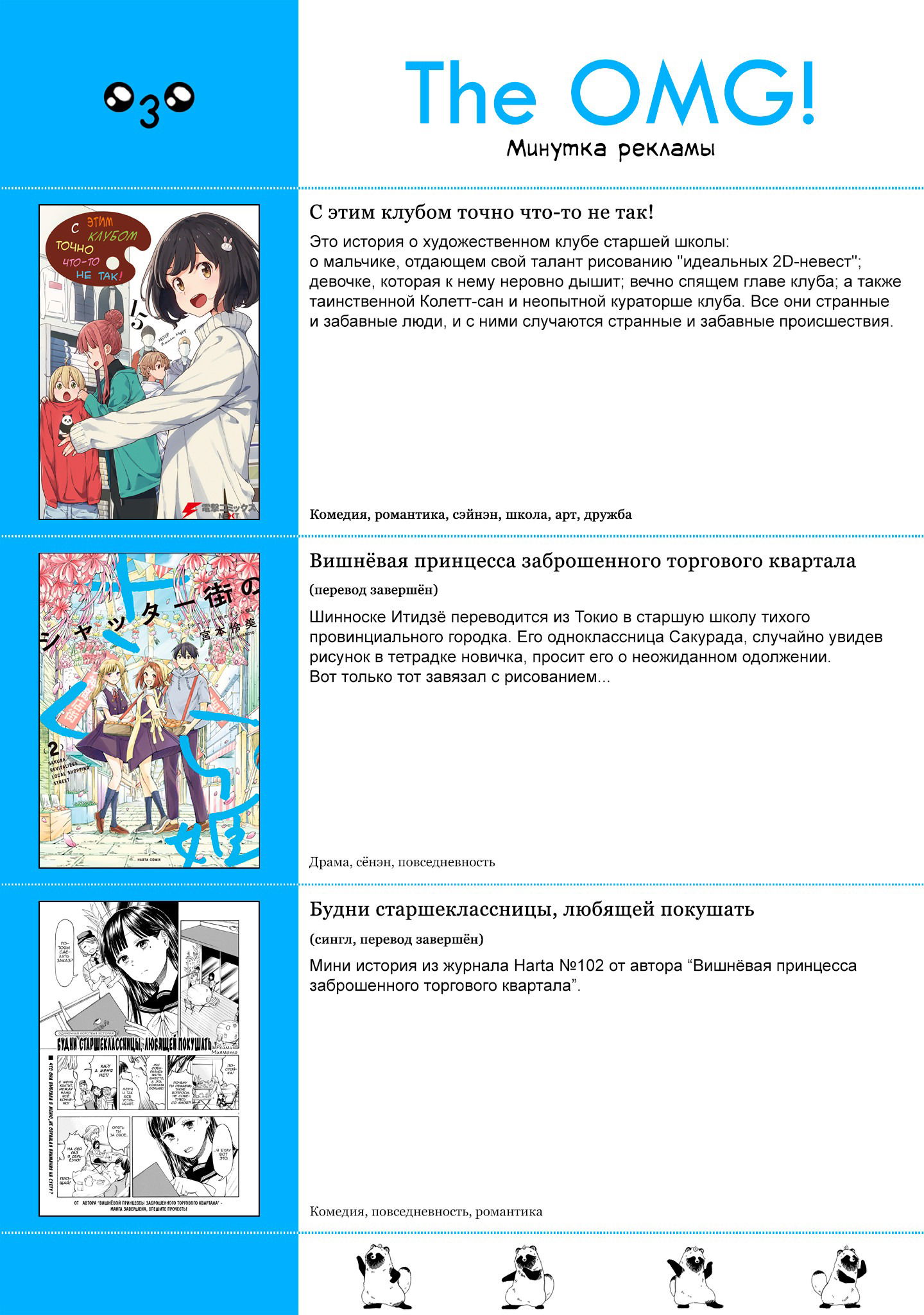 Манга Книжный магазин в Квартале Электроники - Глава 38 Страница 7