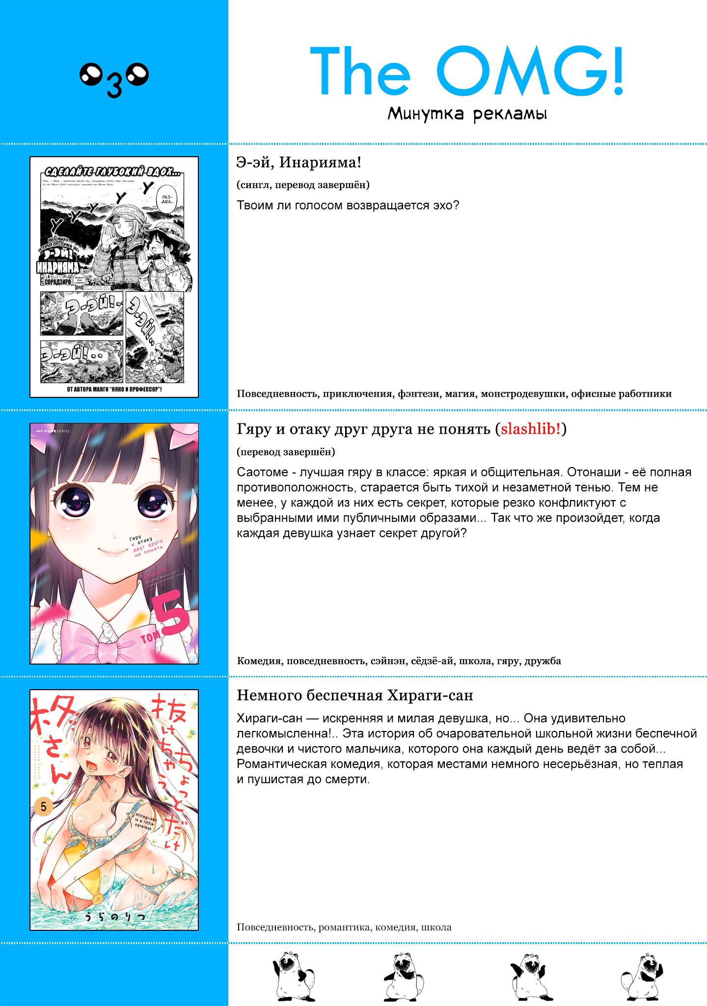 Манга Книжный магазин в Квартале Электроники - Глава 39 Страница 31