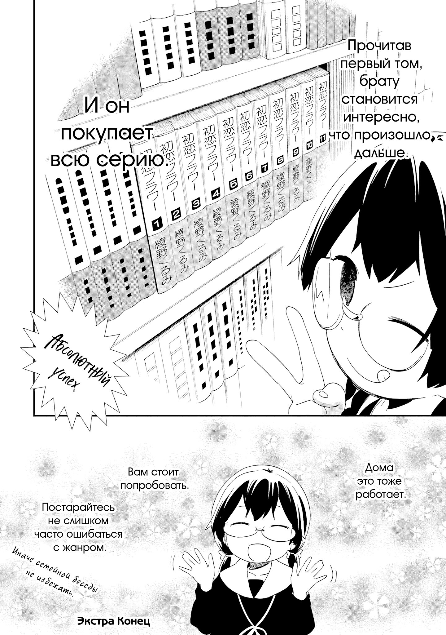 Манга Книжный магазин в Квартале Электроники - Глава 39 Страница 30