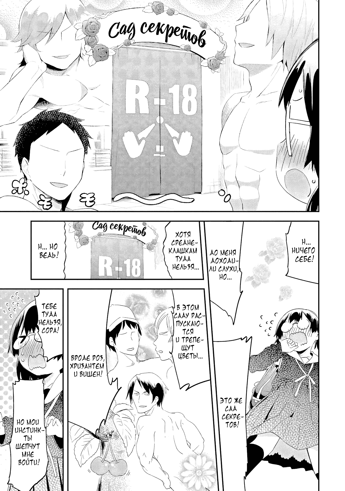 Манга Книжный магазин в Квартале Электроники - Глава 39 Страница 9