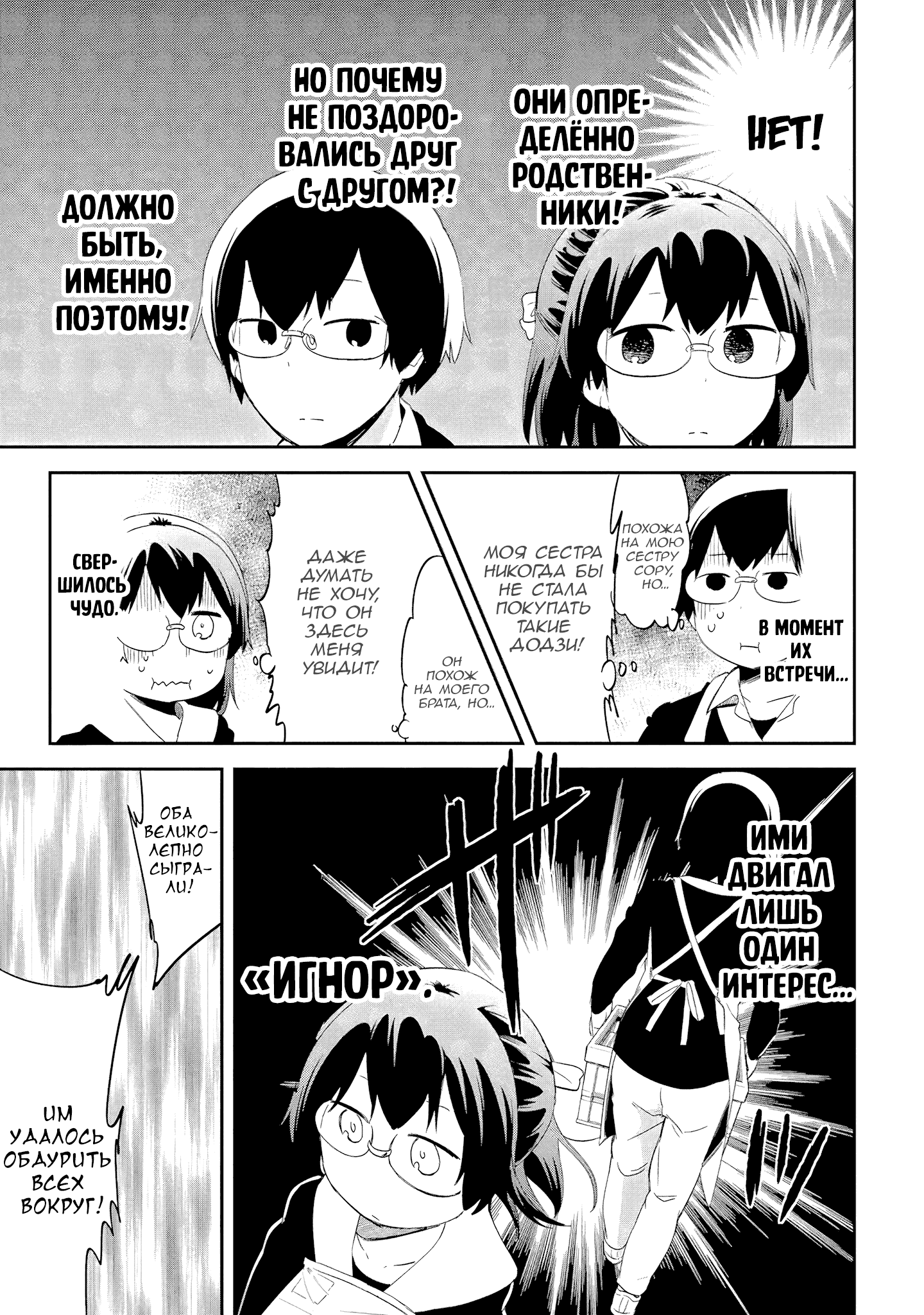 Манга Книжный магазин в Квартале Электроники - Глава 39 Страница 15