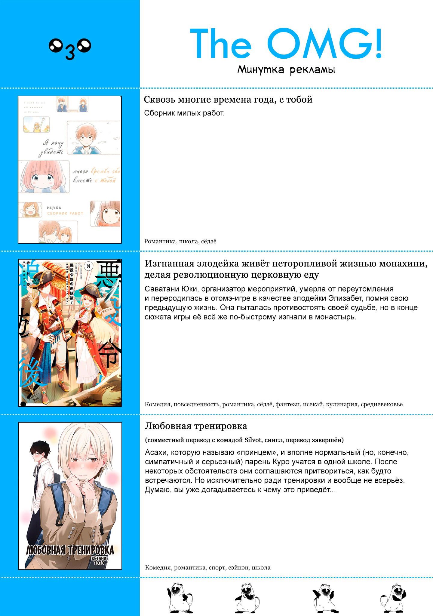 Манга Книжный магазин в Квартале Электроники - Глава 40 Страница 21