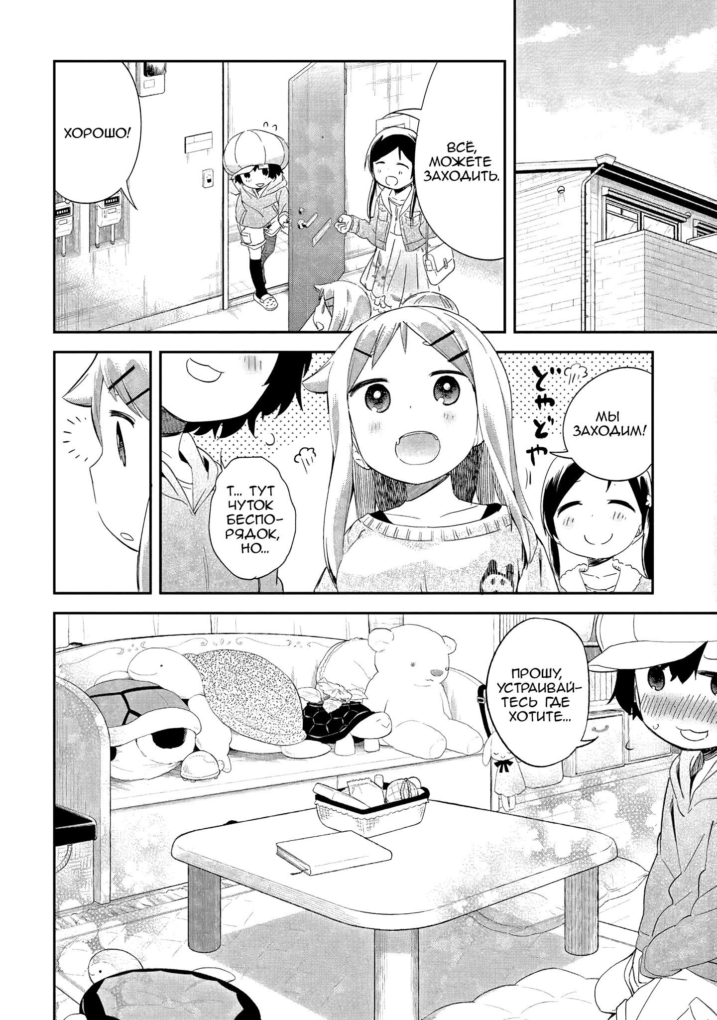 Манга Книжный магазин в Квартале Электроники - Глава 40 Страница 8