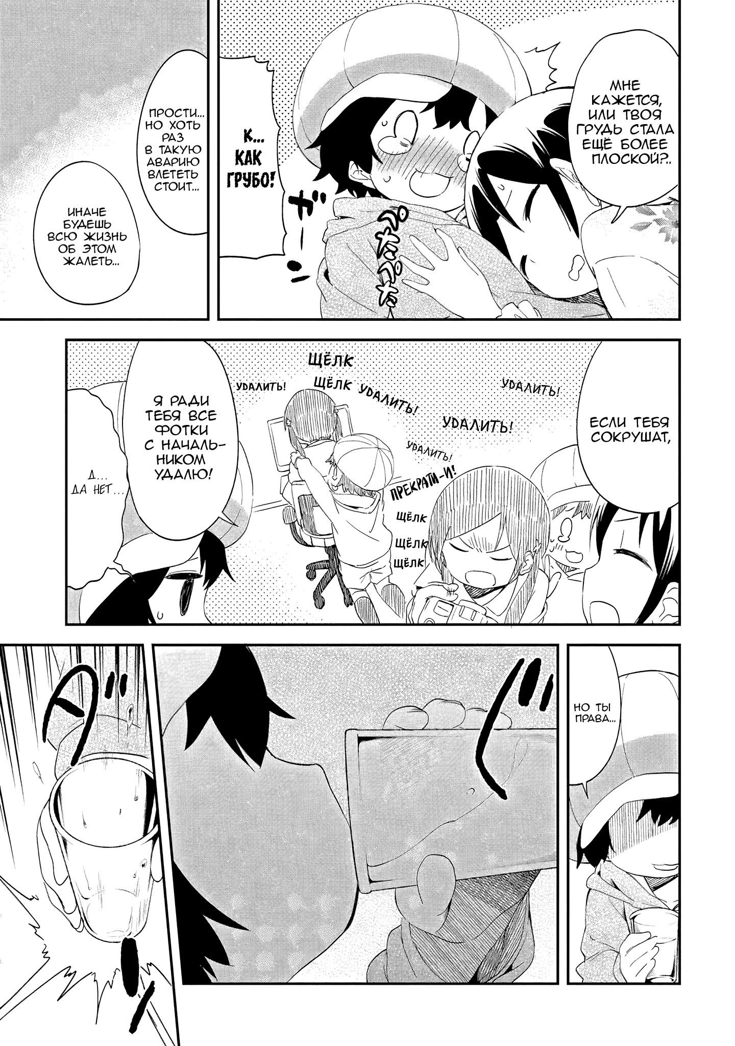 Манга Книжный магазин в Квартале Электроники - Глава 40 Страница 17