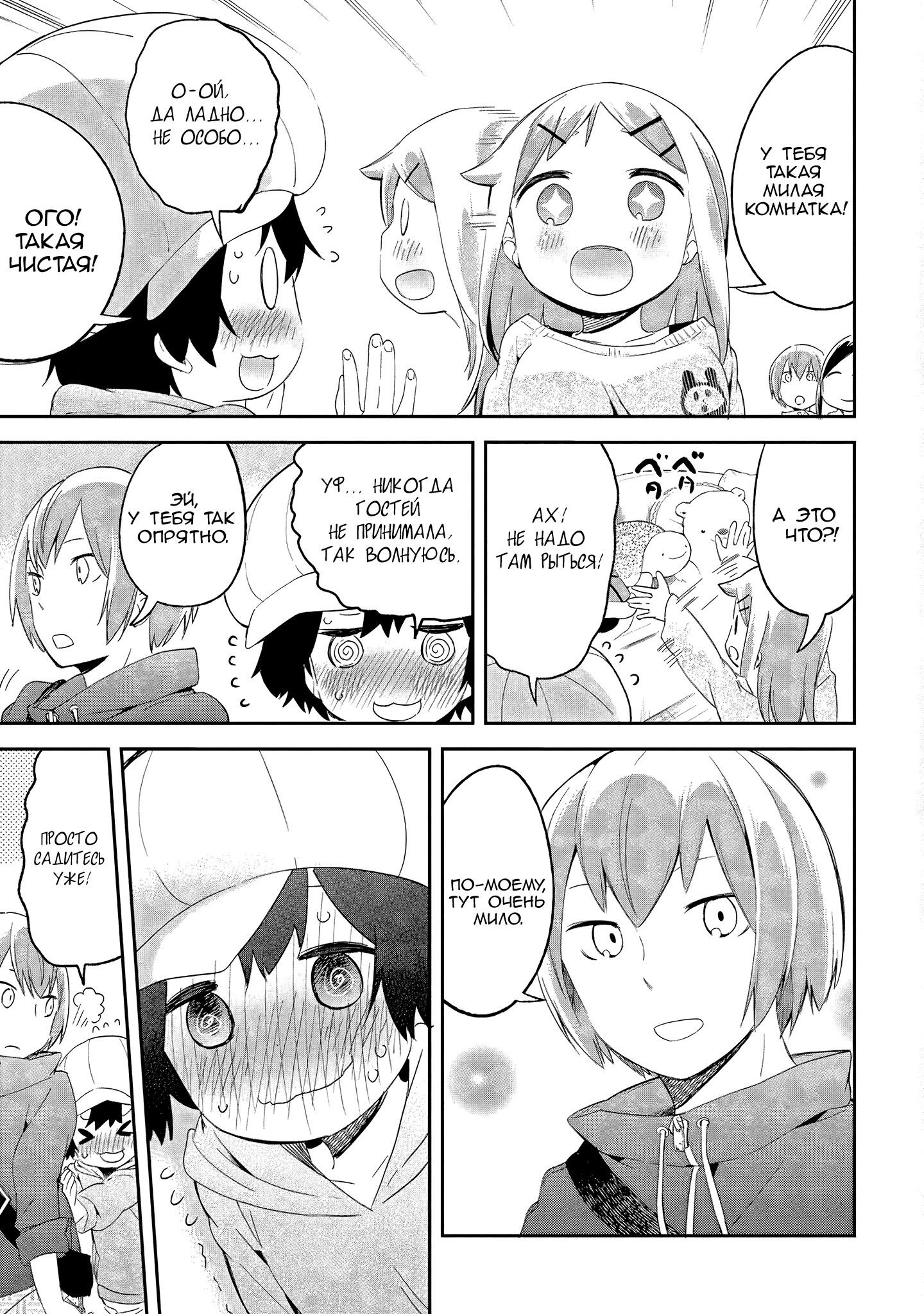 Манга Книжный магазин в Квартале Электроники - Глава 40 Страница 9