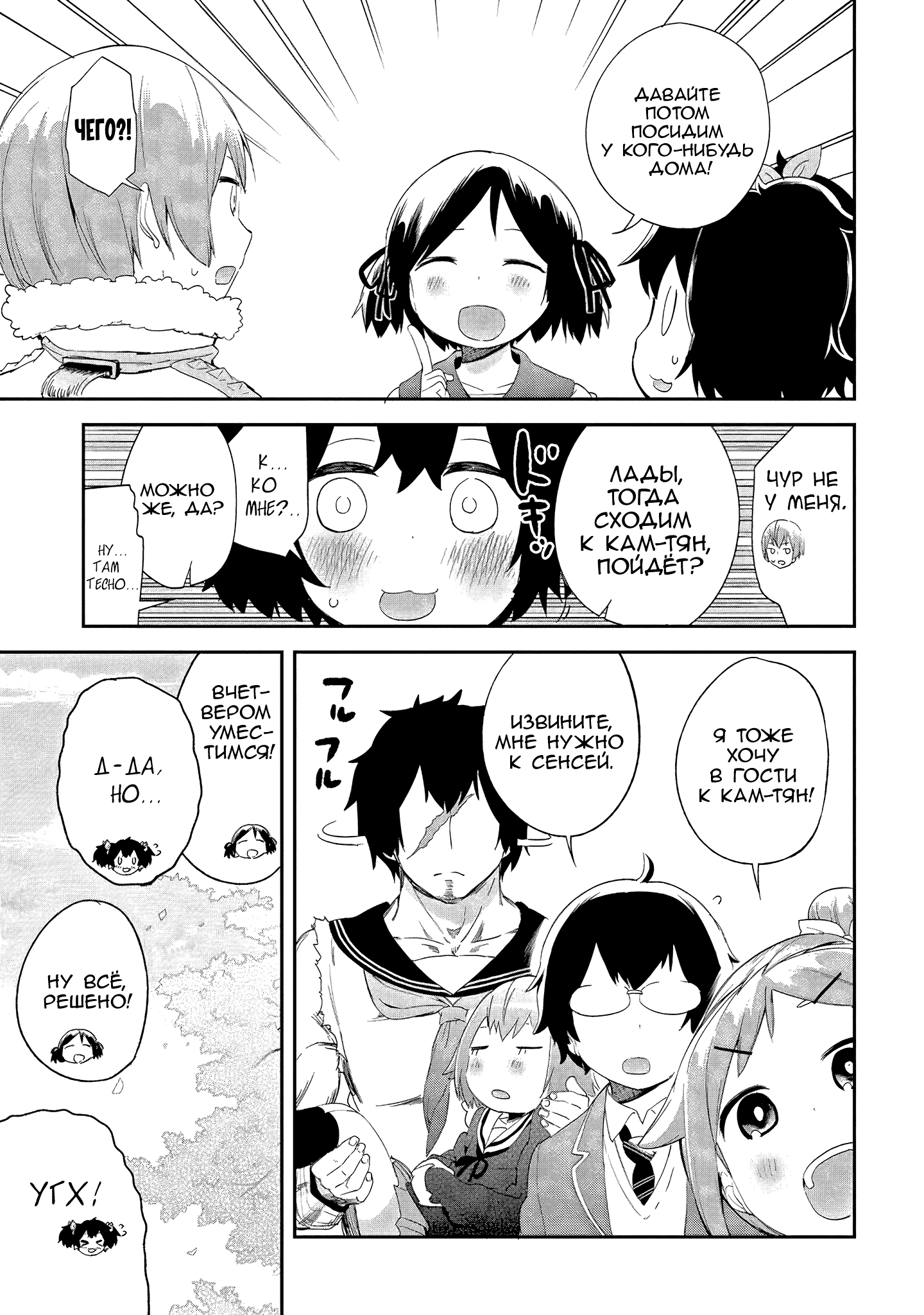 Манга Книжный магазин в Квартале Электроники - Глава 40 Страница 7