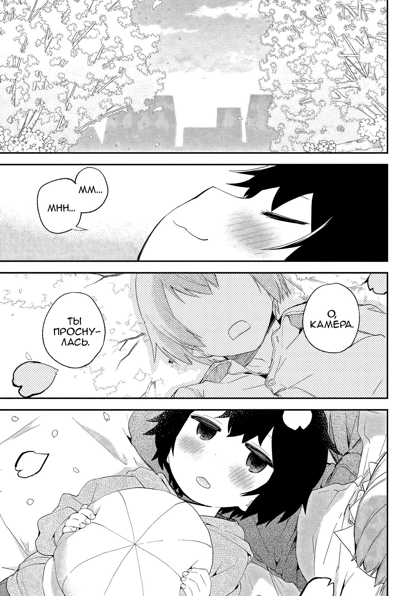 Манга Книжный магазин в Квартале Электроники - Глава 40 Страница 1