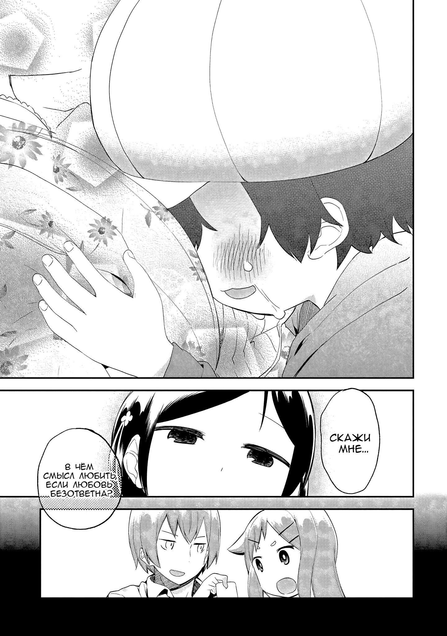 Манга Книжный магазин в Квартале Электроники - Глава 40 Страница 19