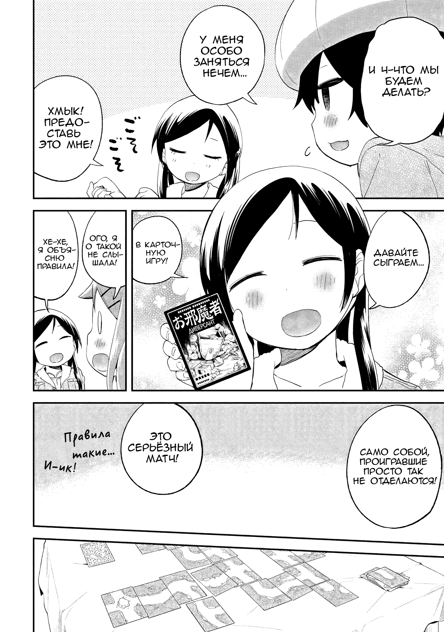 Манга Книжный магазин в Квартале Электроники - Глава 40 Страница 10