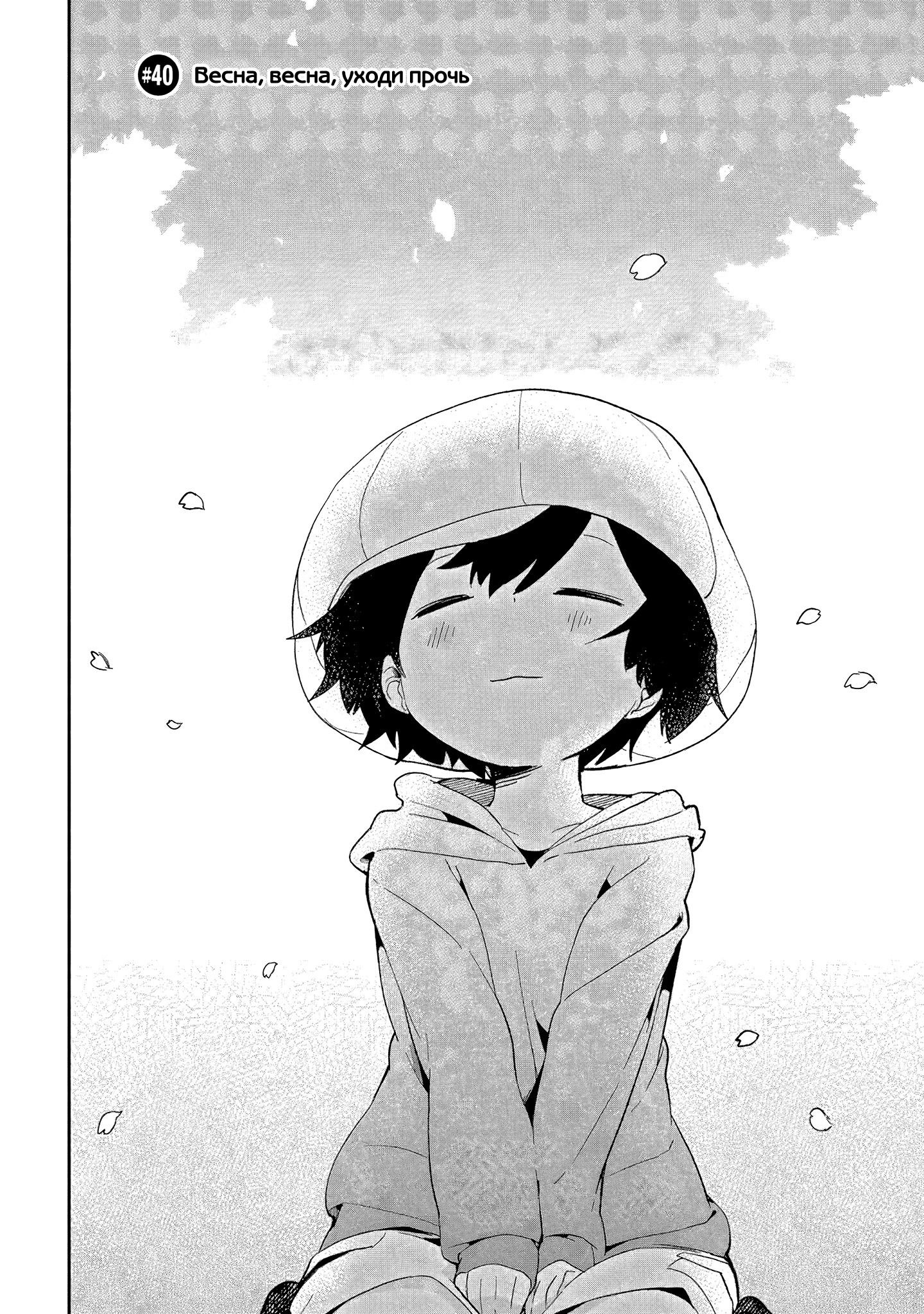 Манга Книжный магазин в Квартале Электроники - Глава 40 Страница 4