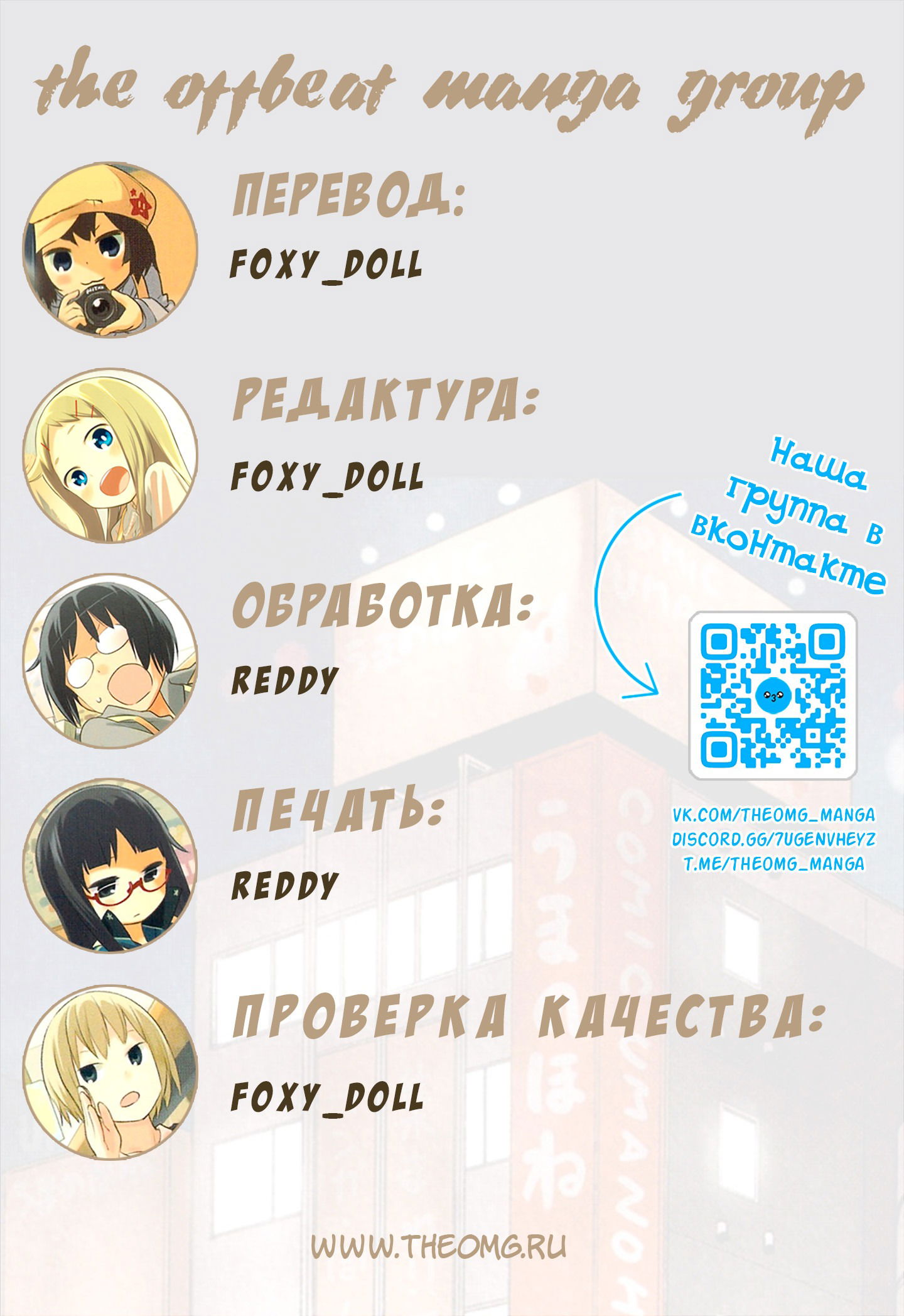 Манга Книжный магазин в Квартале Электроники - Глава 40 Страница 22