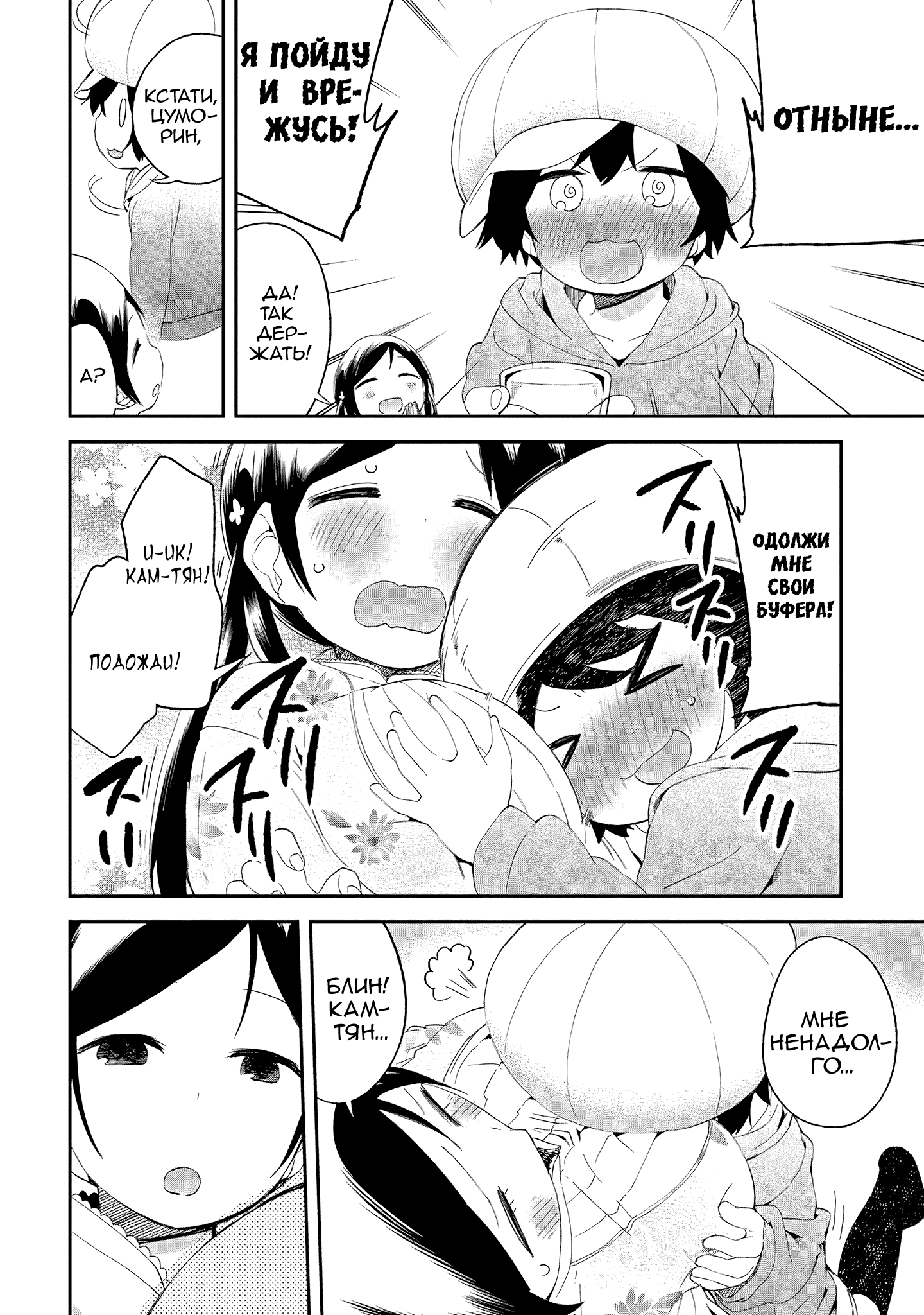 Манга Книжный магазин в Квартале Электроники - Глава 40 Страница 18