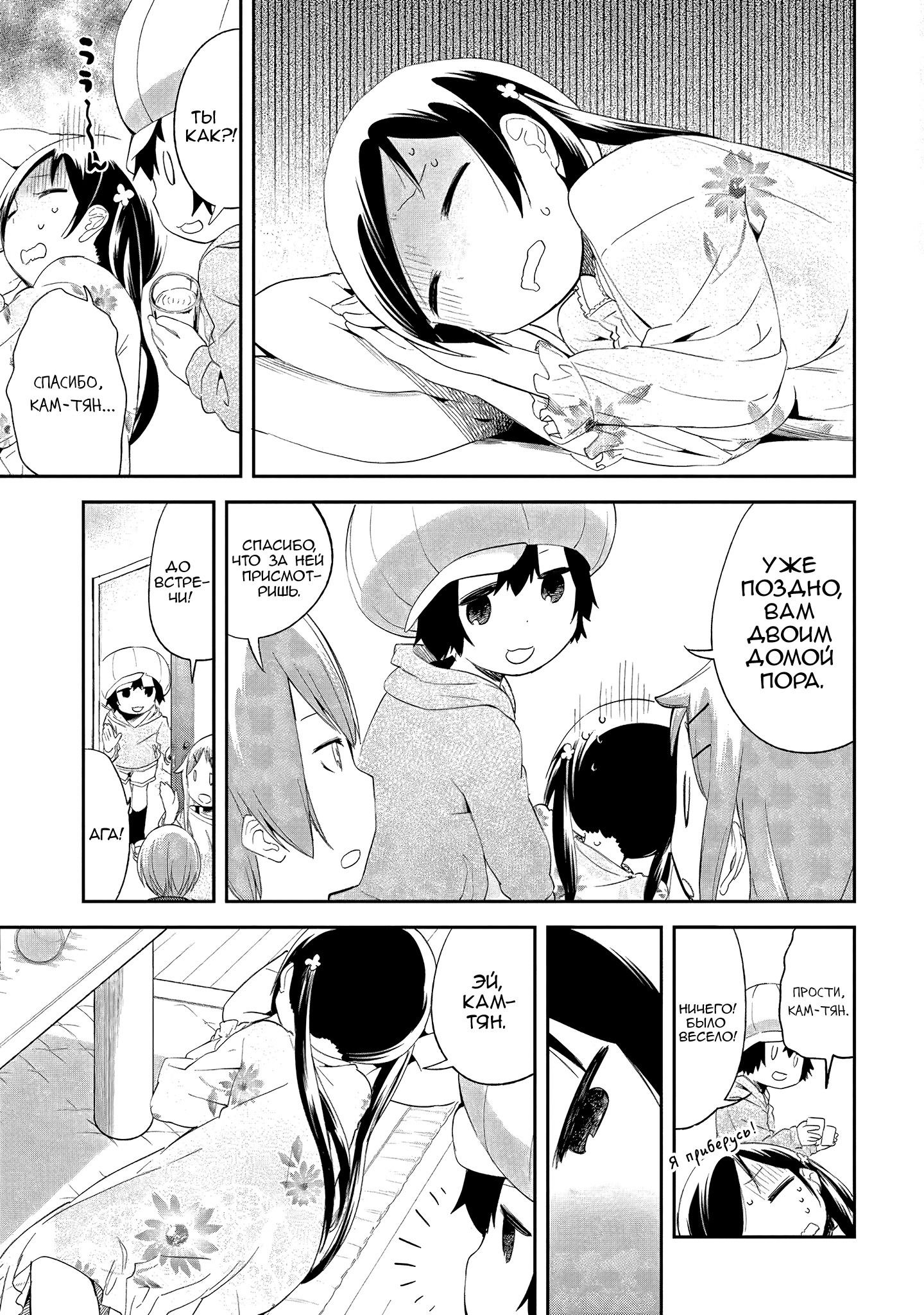 Манга Книжный магазин в Квартале Электроники - Глава 40 Страница 13