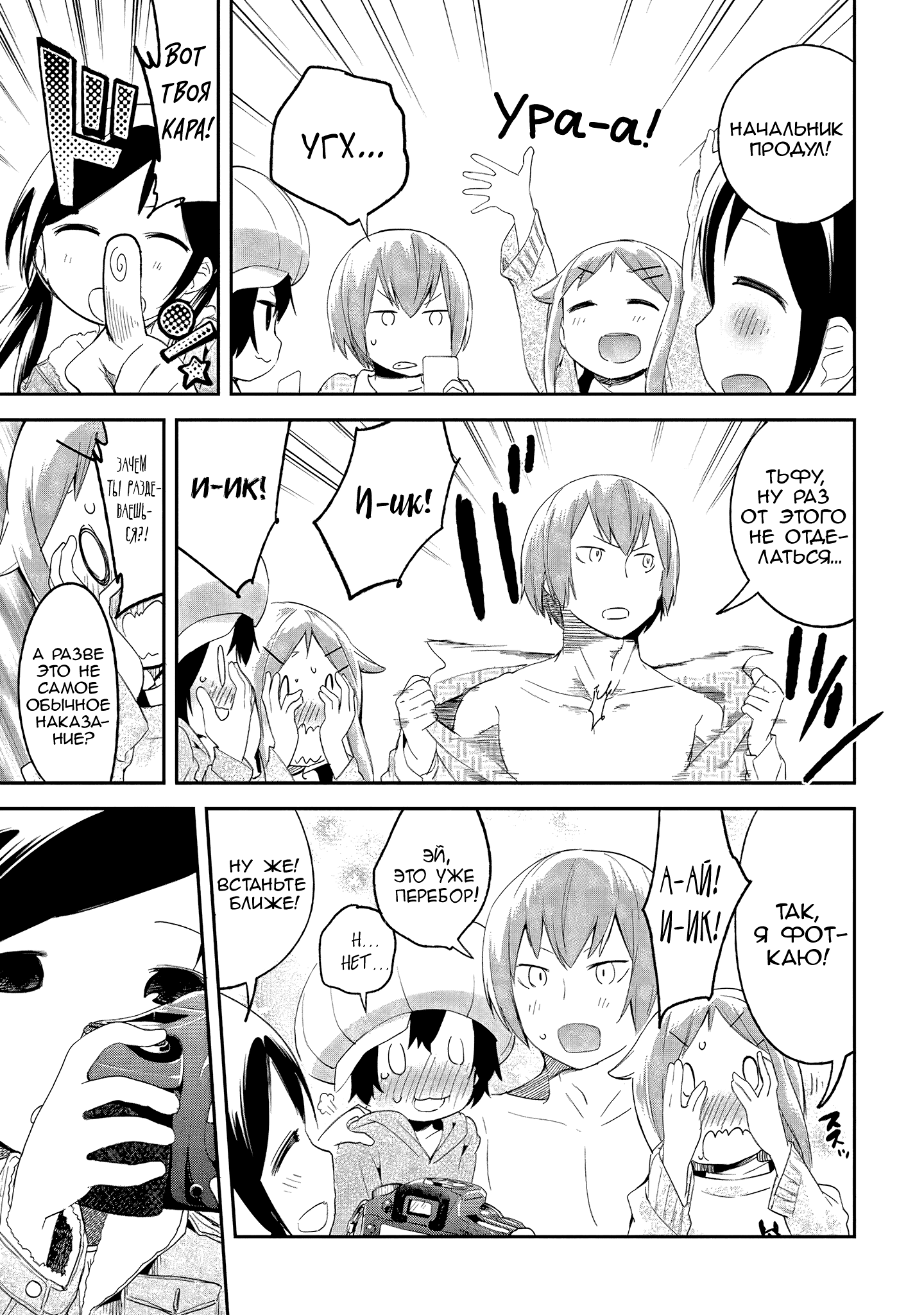 Манга Книжный магазин в Квартале Электроники - Глава 40 Страница 11