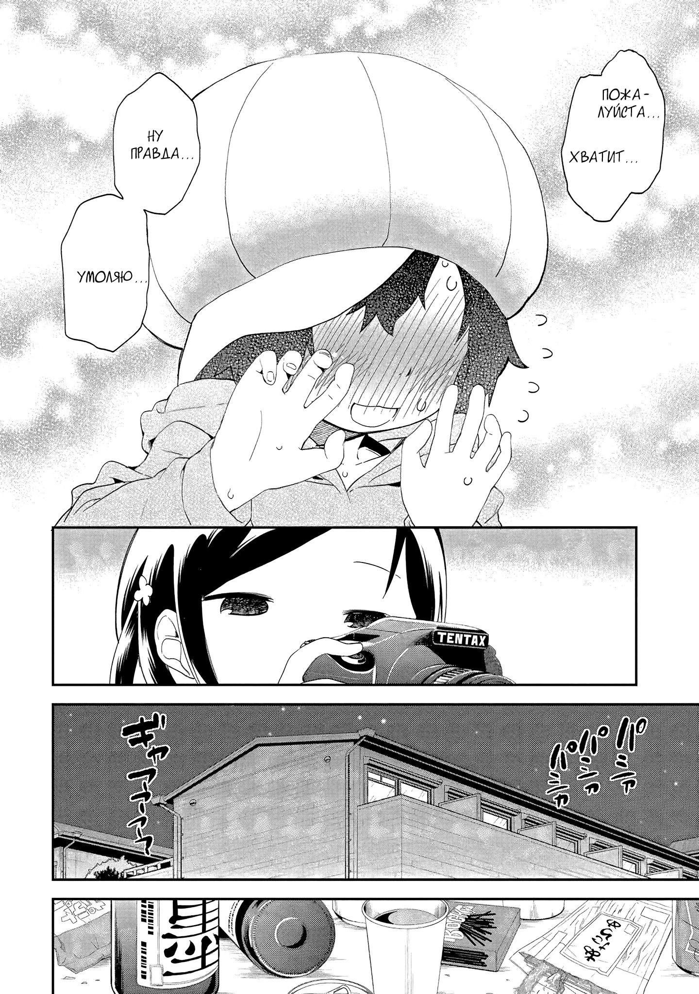 Манга Книжный магазин в Квартале Электроники - Глава 40 Страница 12